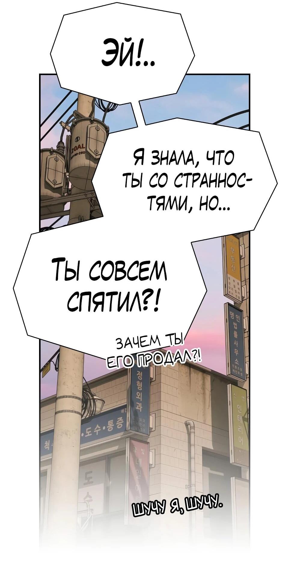 Манга Гений, читающий мир - Глава 49 Страница 64