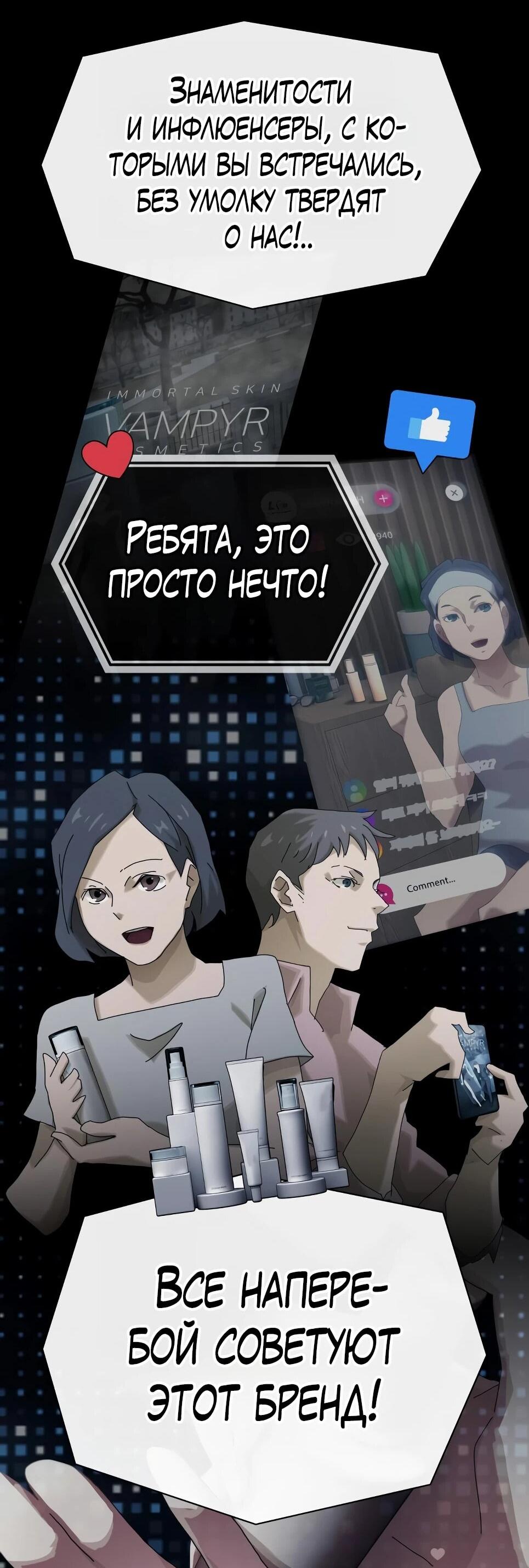 Манга Гений, читающий мир - Глава 49 Страница 20