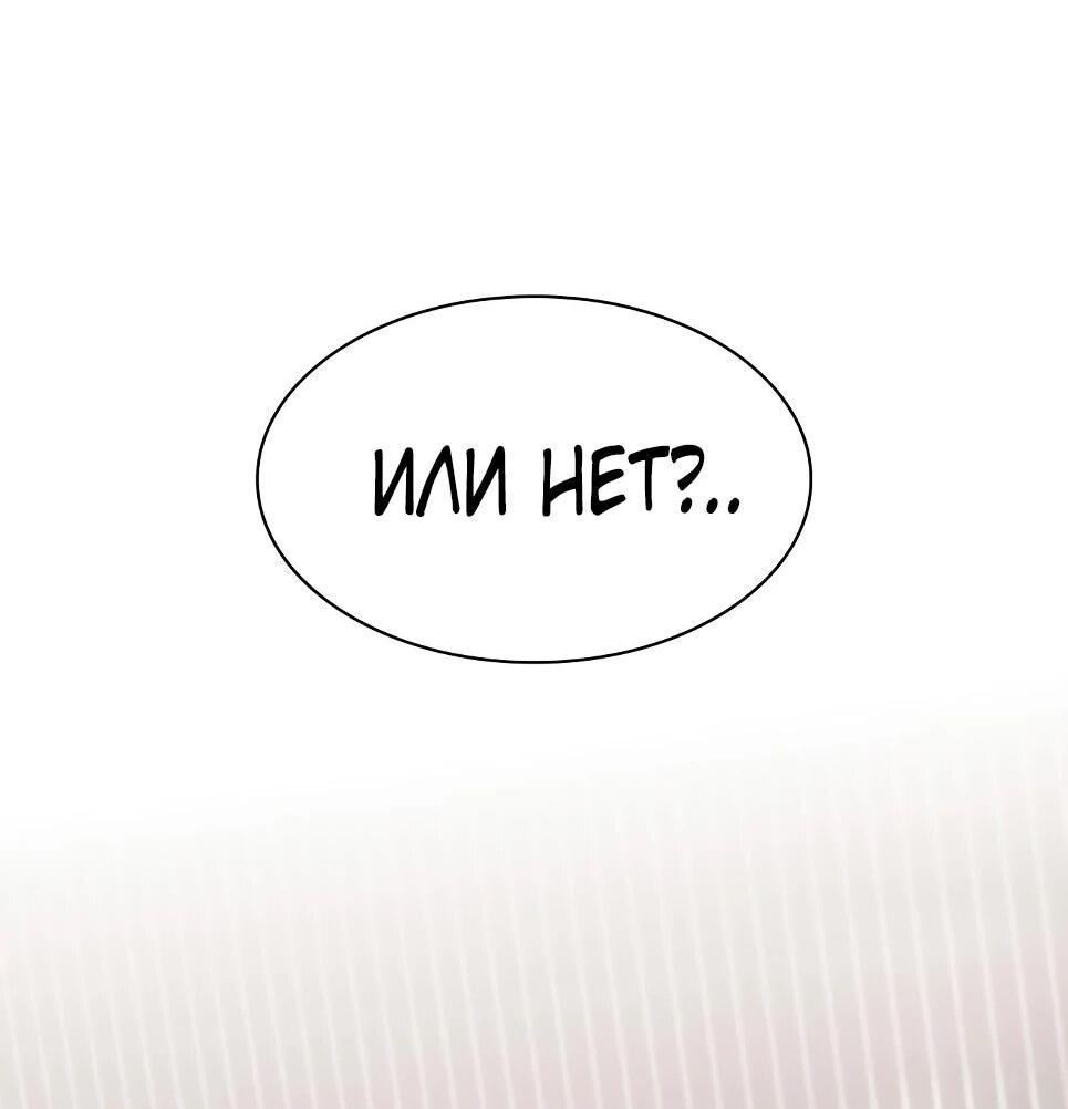 Манга Гений, читающий мир - Глава 49 Страница 11