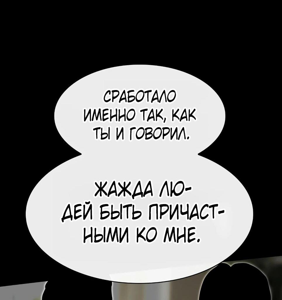 Манга Гений, читающий мир - Глава 49 Страница 71