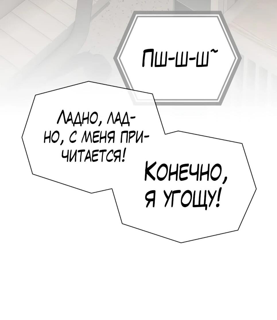 Манга Гений, читающий мир - Глава 49 Страница 40