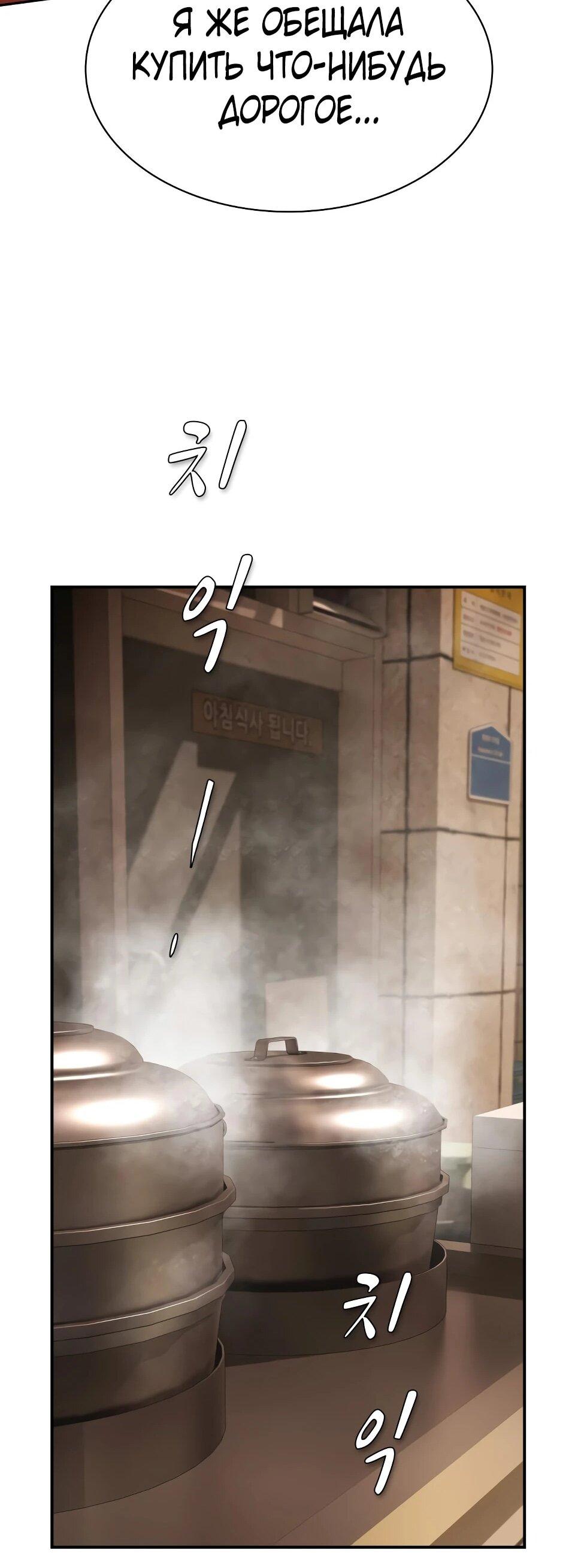 Манга Гений, читающий мир - Глава 49 Страница 49