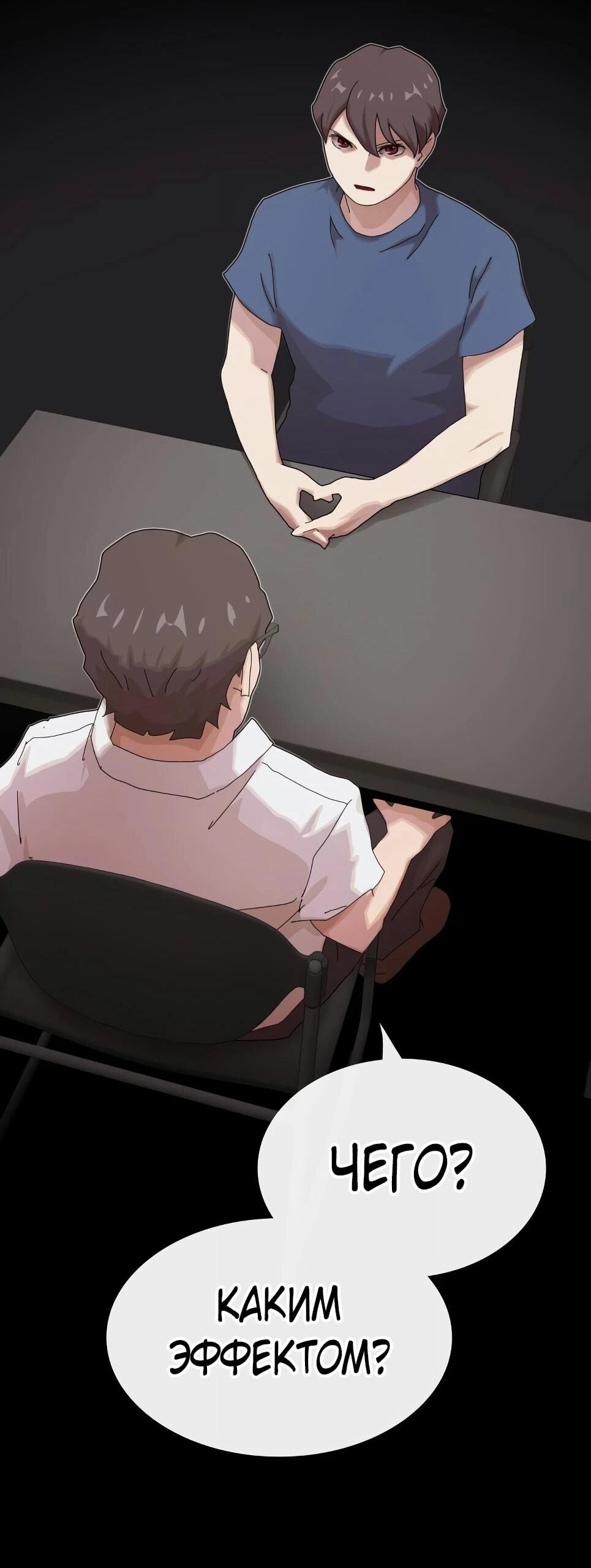 Манга Гений, читающий мир - Глава 50 Страница 78