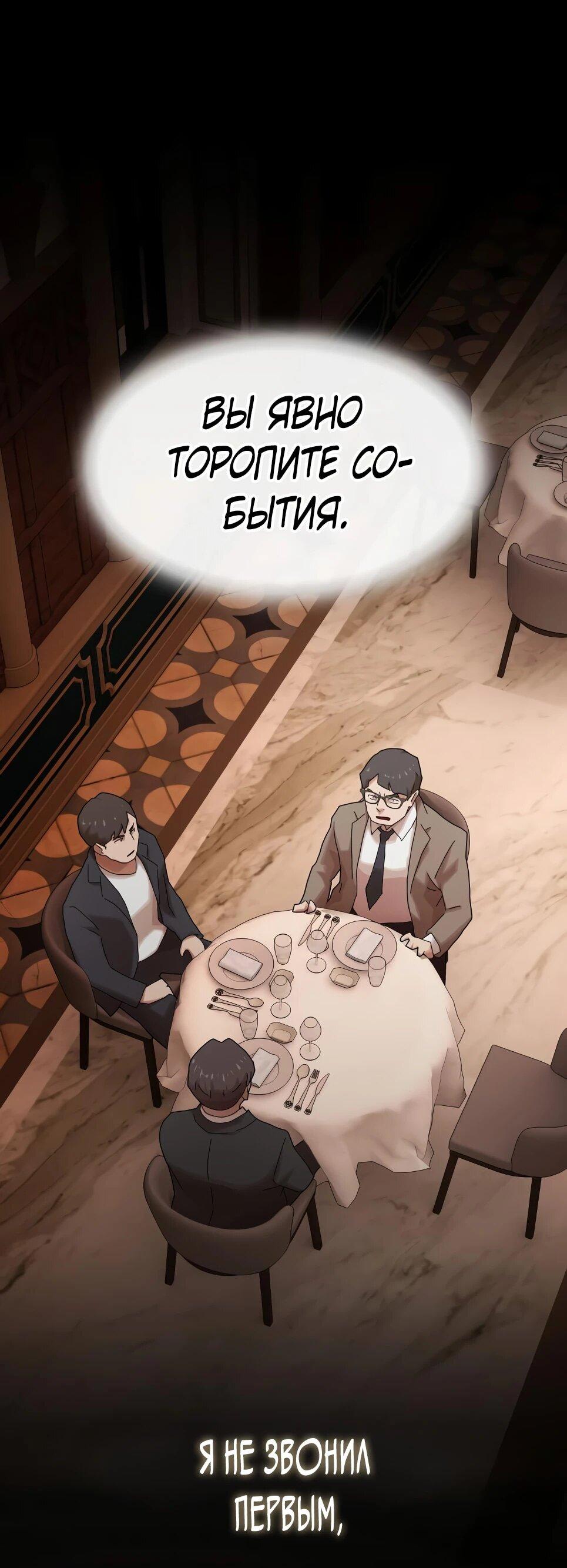 Манга Гений, читающий мир - Глава 50 Страница 5