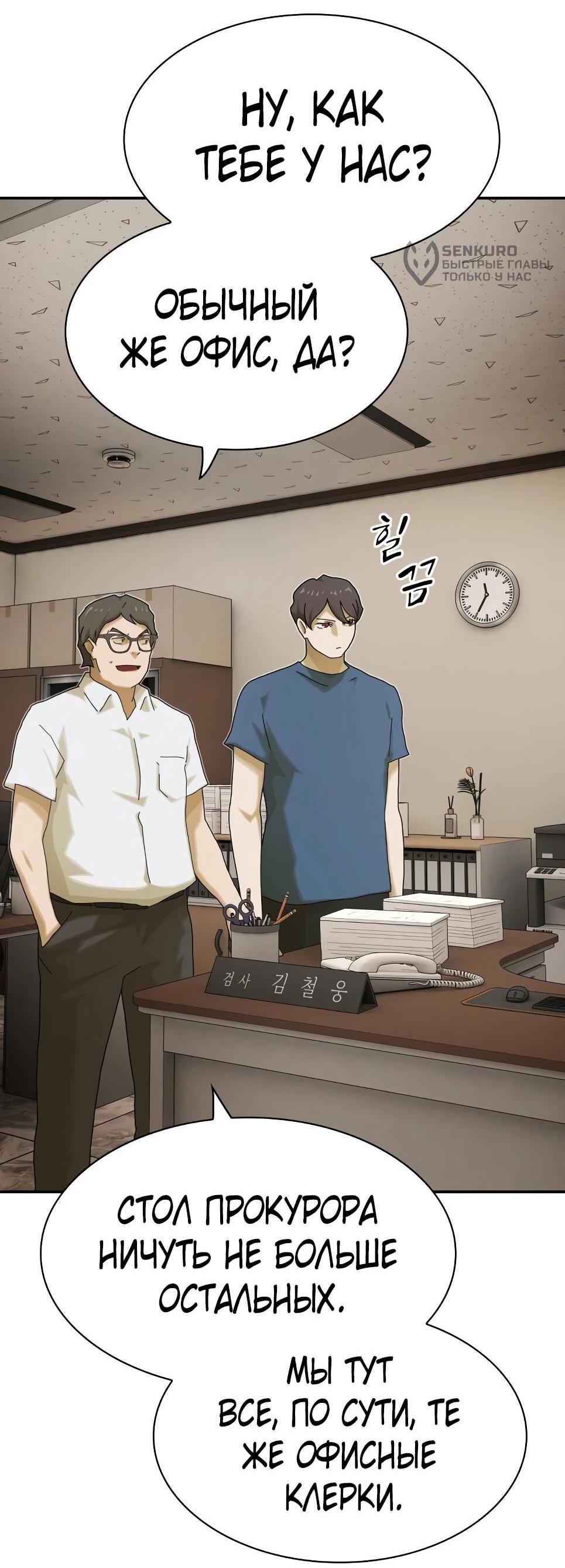 Манга Гений, читающий мир - Глава 50 Страница 26