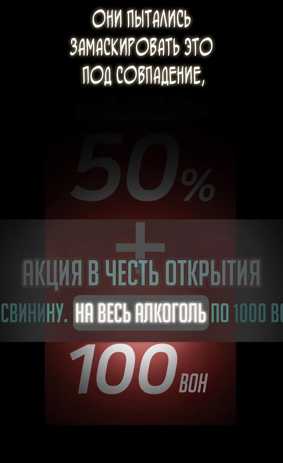 Манга Гений, читающий мир - Глава 50 Страница 114