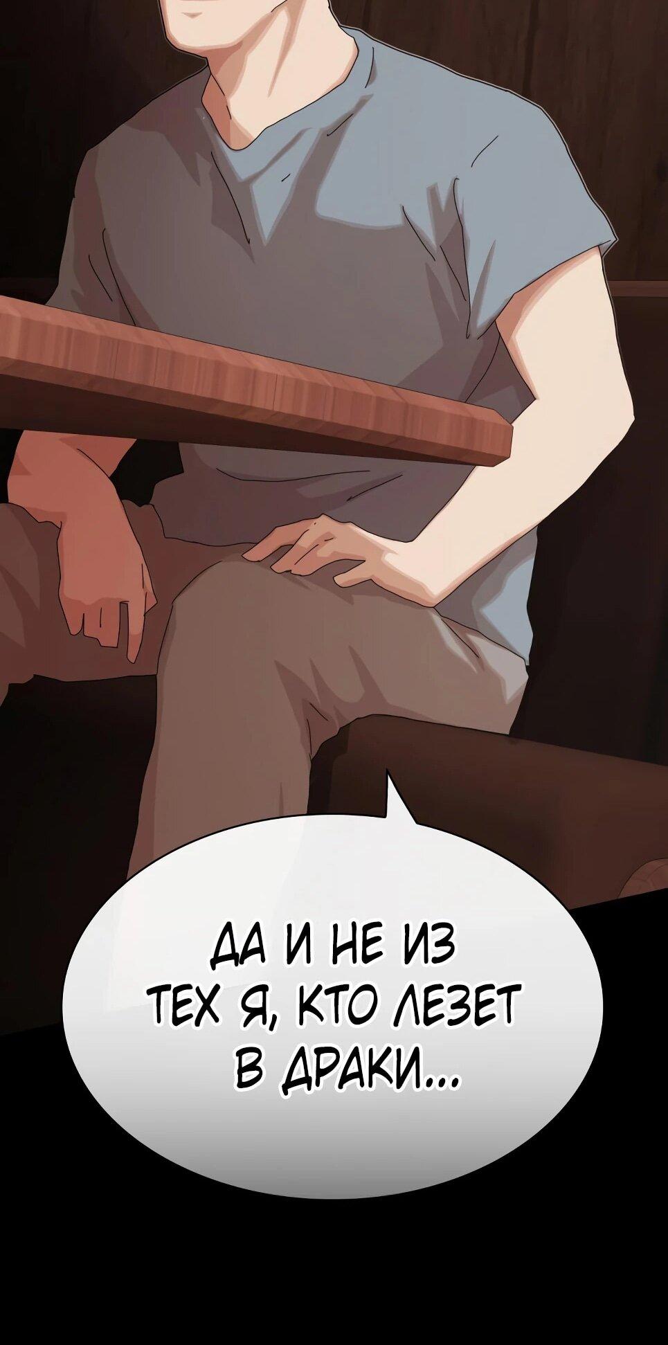 Манга Гений, читающий мир - Глава 50 Страница 118