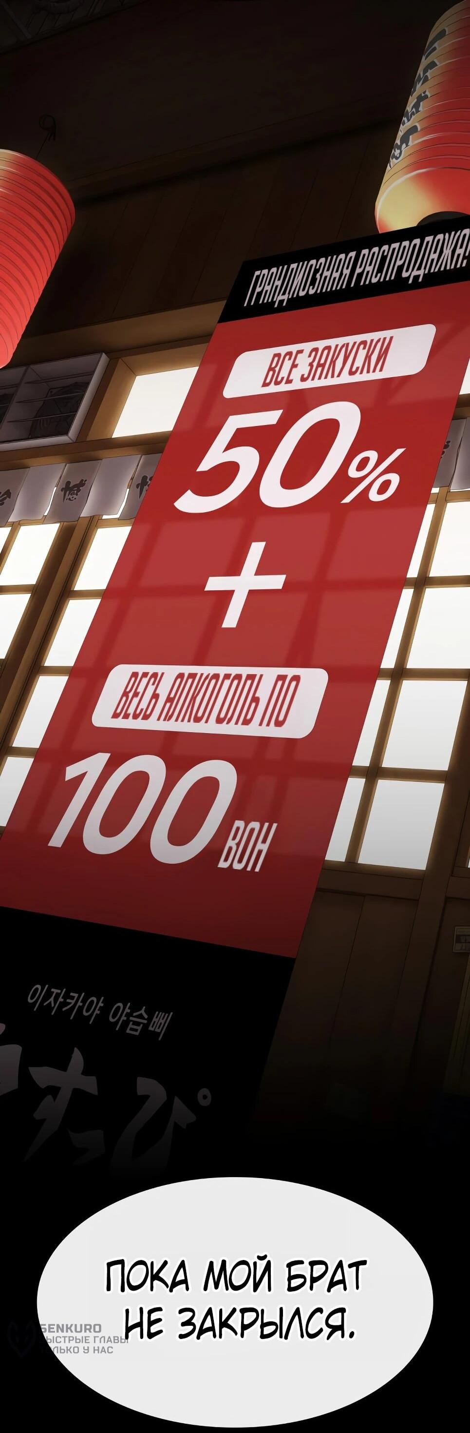 Манга Гений, читающий мир - Глава 50 Страница 64