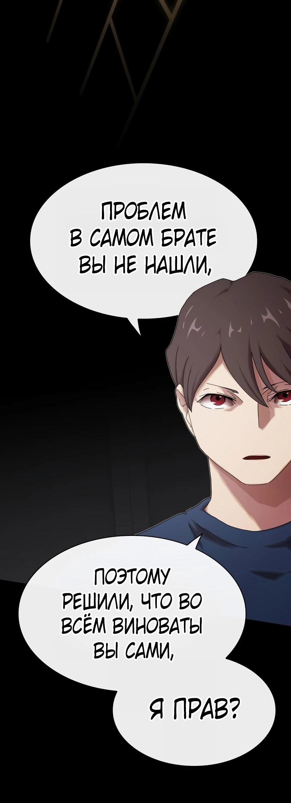 Манга Гений, читающий мир - Глава 50 Страница 74