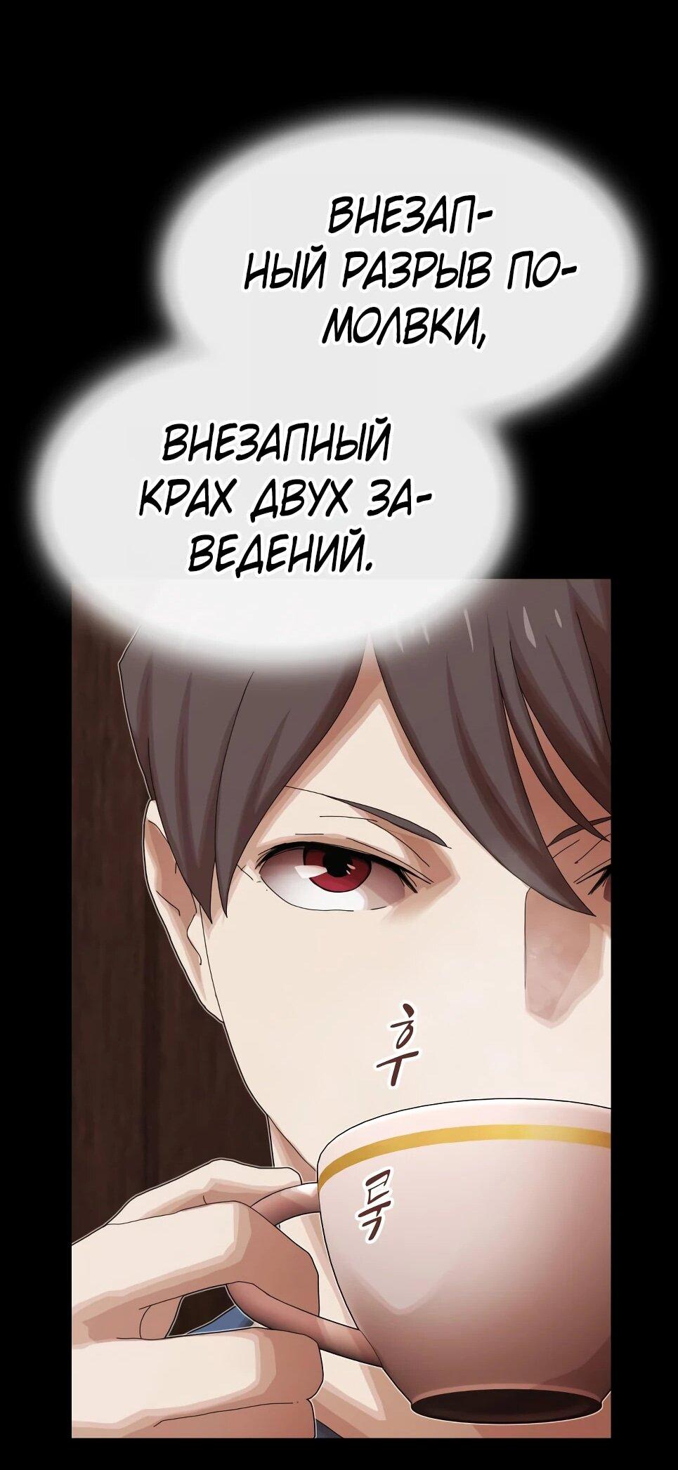 Манга Гений, читающий мир - Глава 50 Страница 112