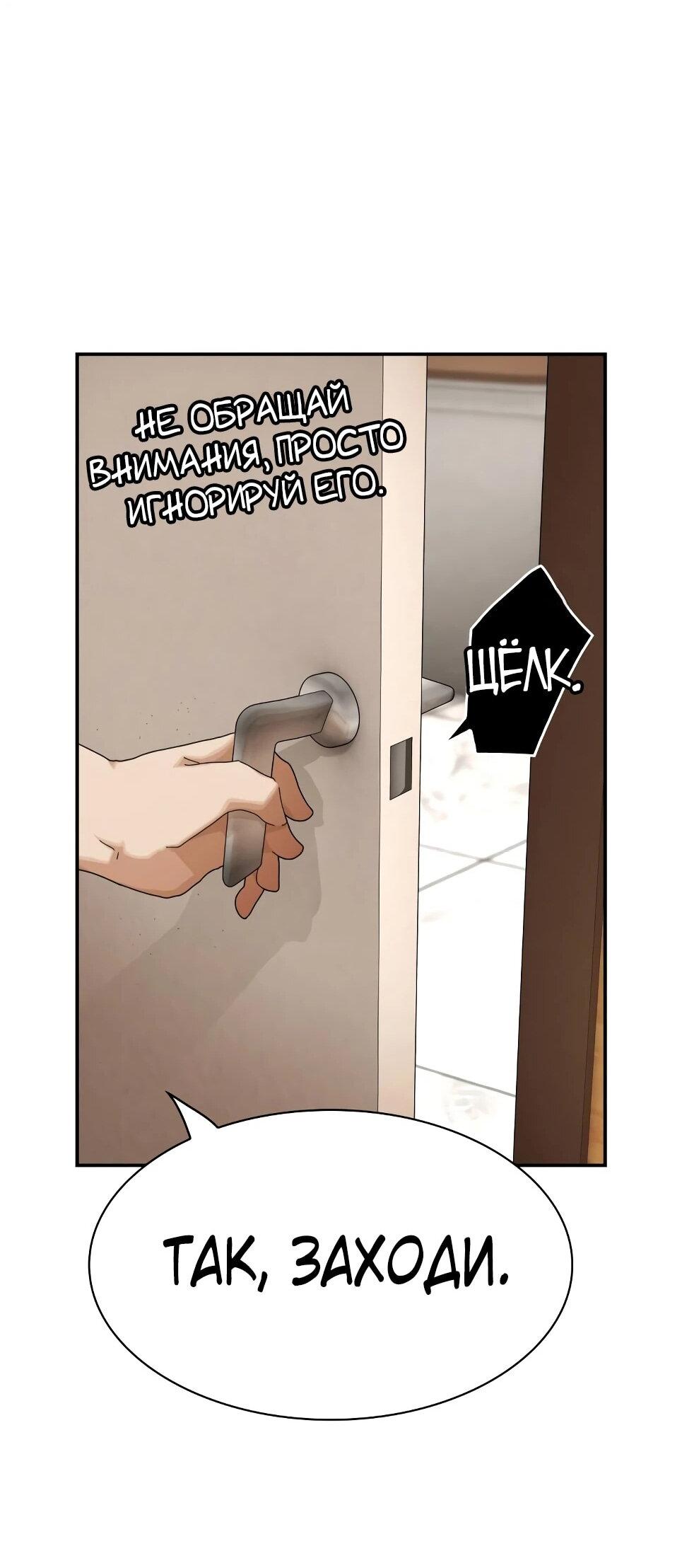 Манга Гений, читающий мир - Глава 50 Страница 22