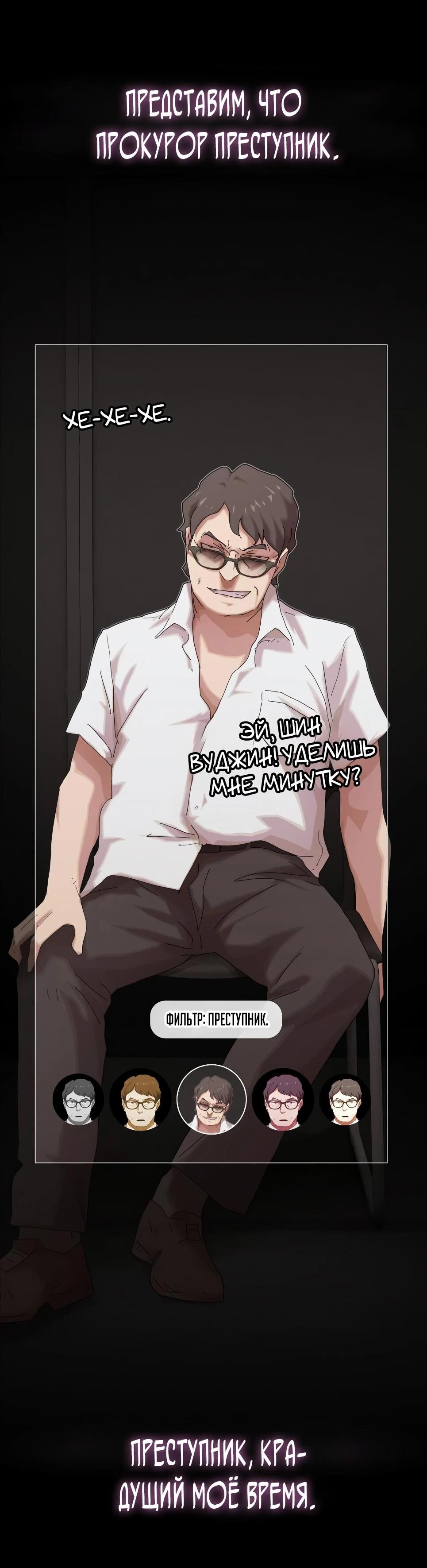 Манга Гений, читающий мир - Глава 50 Страница 48