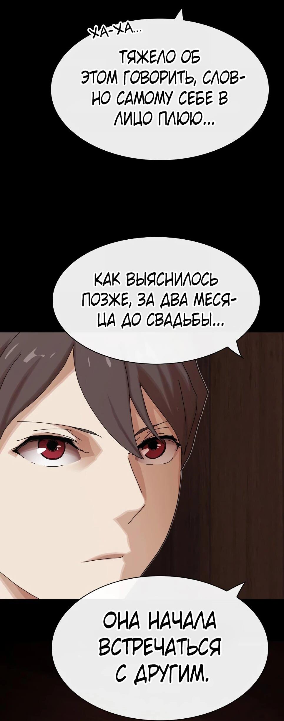 Манга Гений, читающий мир - Глава 50 Страница 109