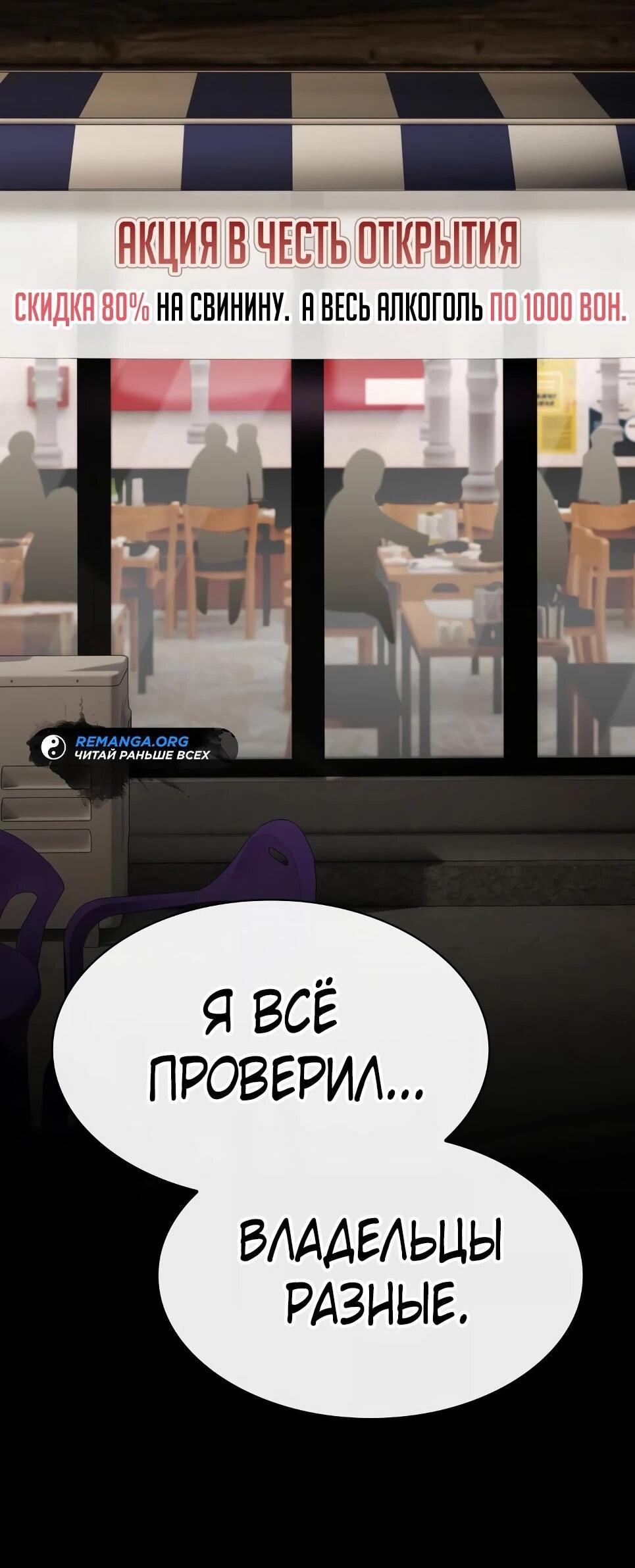 Манга Гений, читающий мир - Глава 50 Страница 70