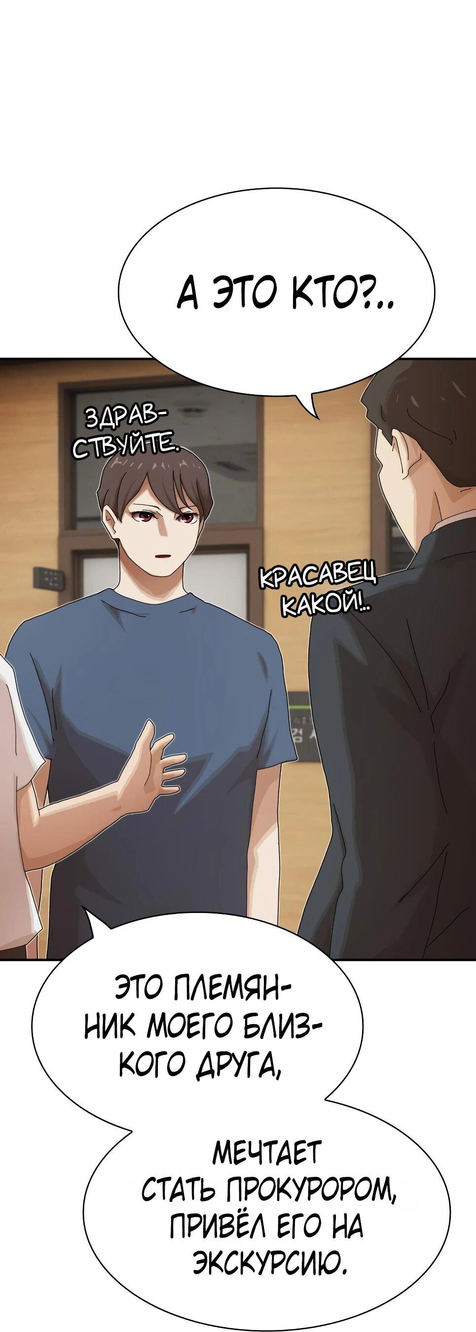 Манга Гений, читающий мир - Глава 50 Страница 17