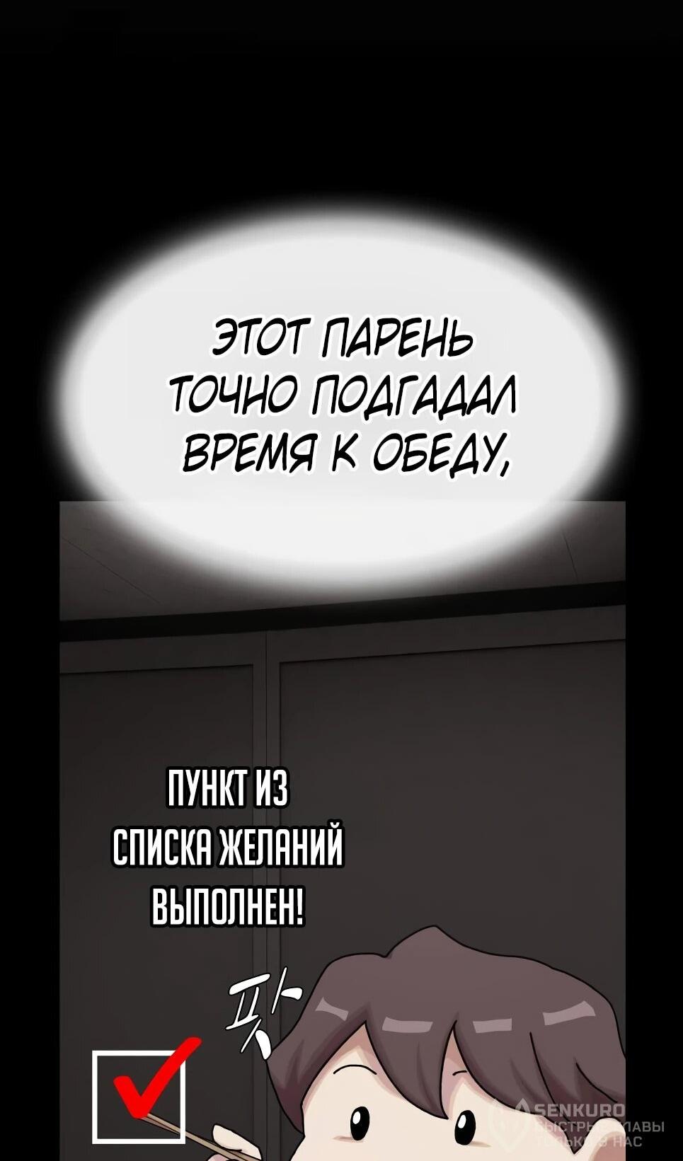 Манга Гений, читающий мир - Глава 50 Страница 37