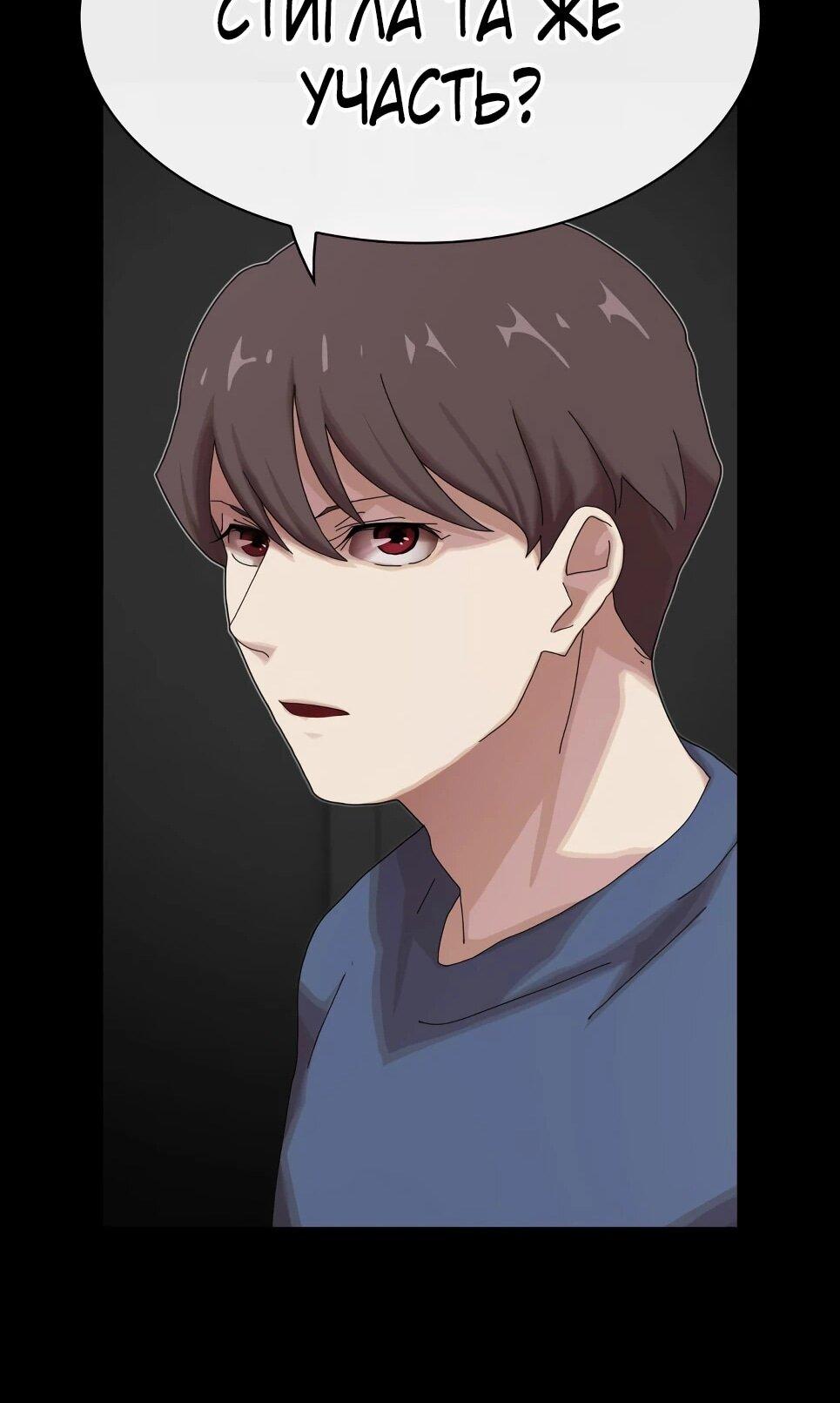 Манга Гений, читающий мир - Глава 50 Страница 66