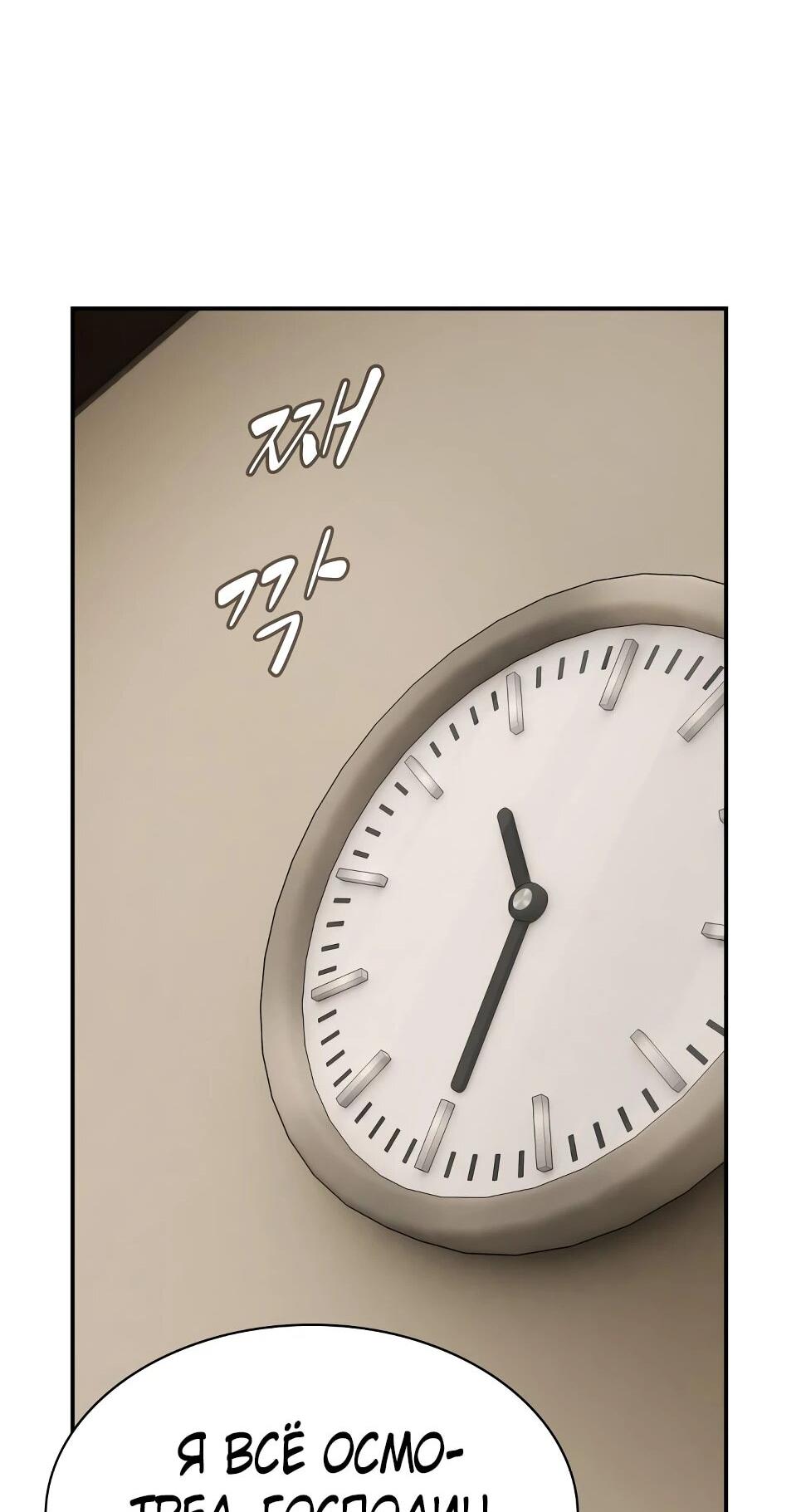 Манга Гений, читающий мир - Глава 50 Страница 27