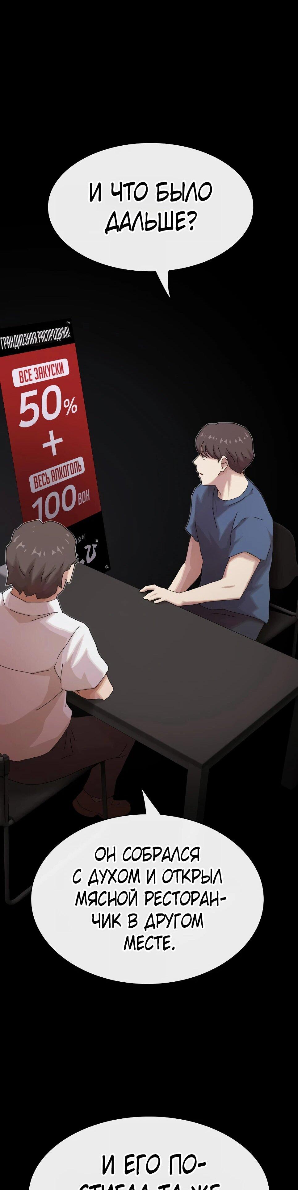 Манга Гений, читающий мир - Глава 50 Страница 65