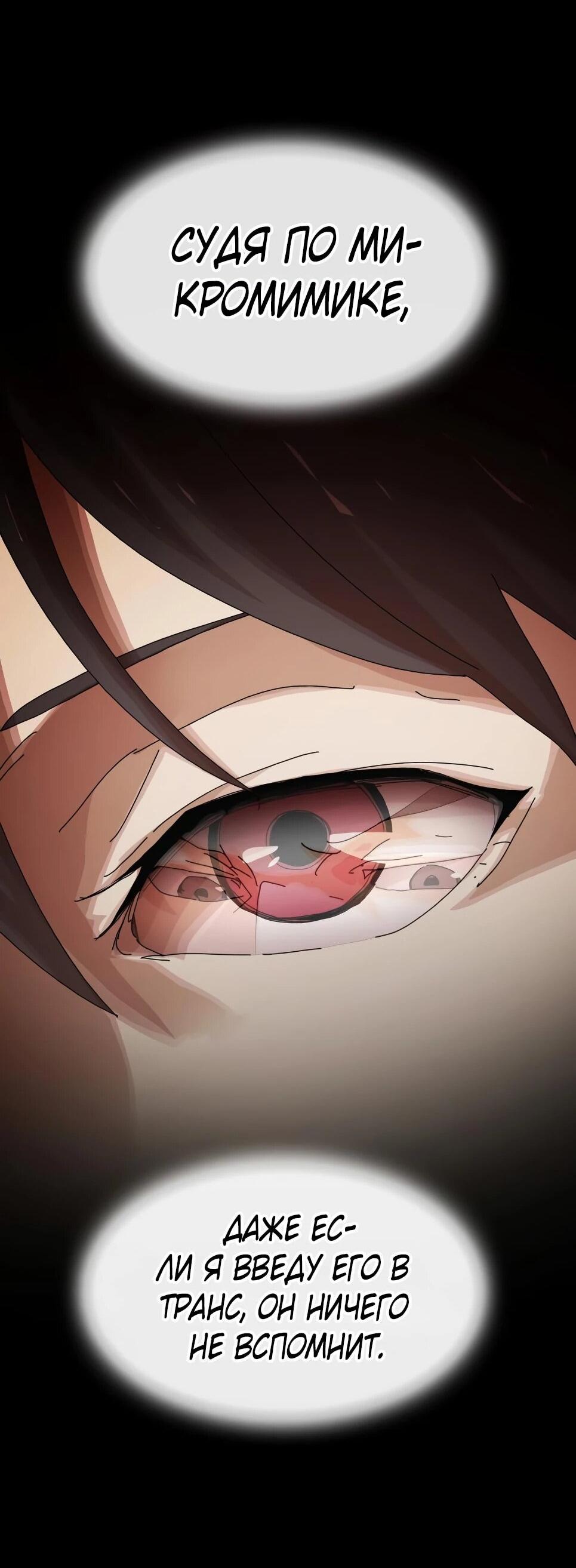 Манга Гений, читающий мир - Глава 50 Страница 119