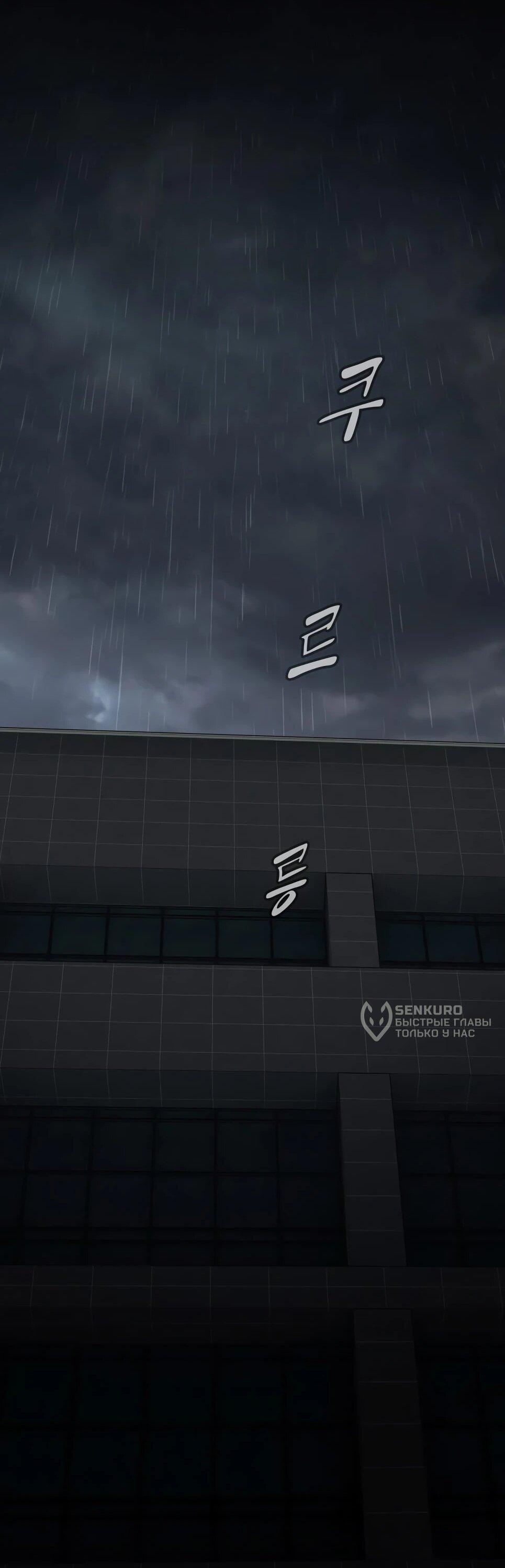 Манга Гений, читающий мир - Глава 50 Страница 90