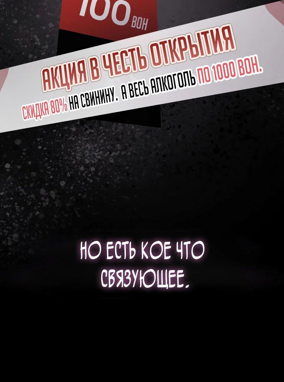 Манга Гений, читающий мир - Глава 50 Страница 72