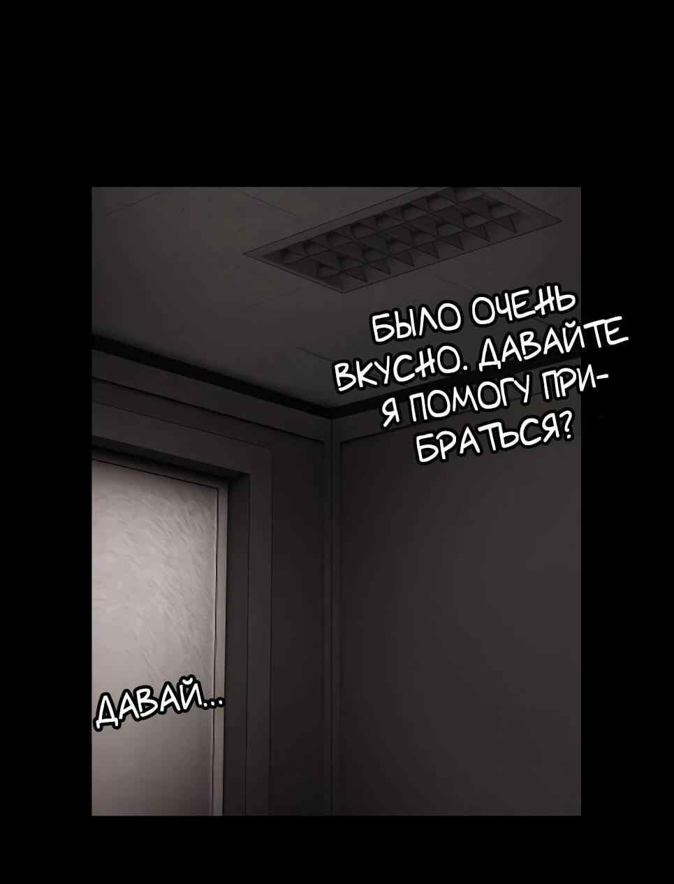 Манга Гений, читающий мир - Глава 50 Страница 39