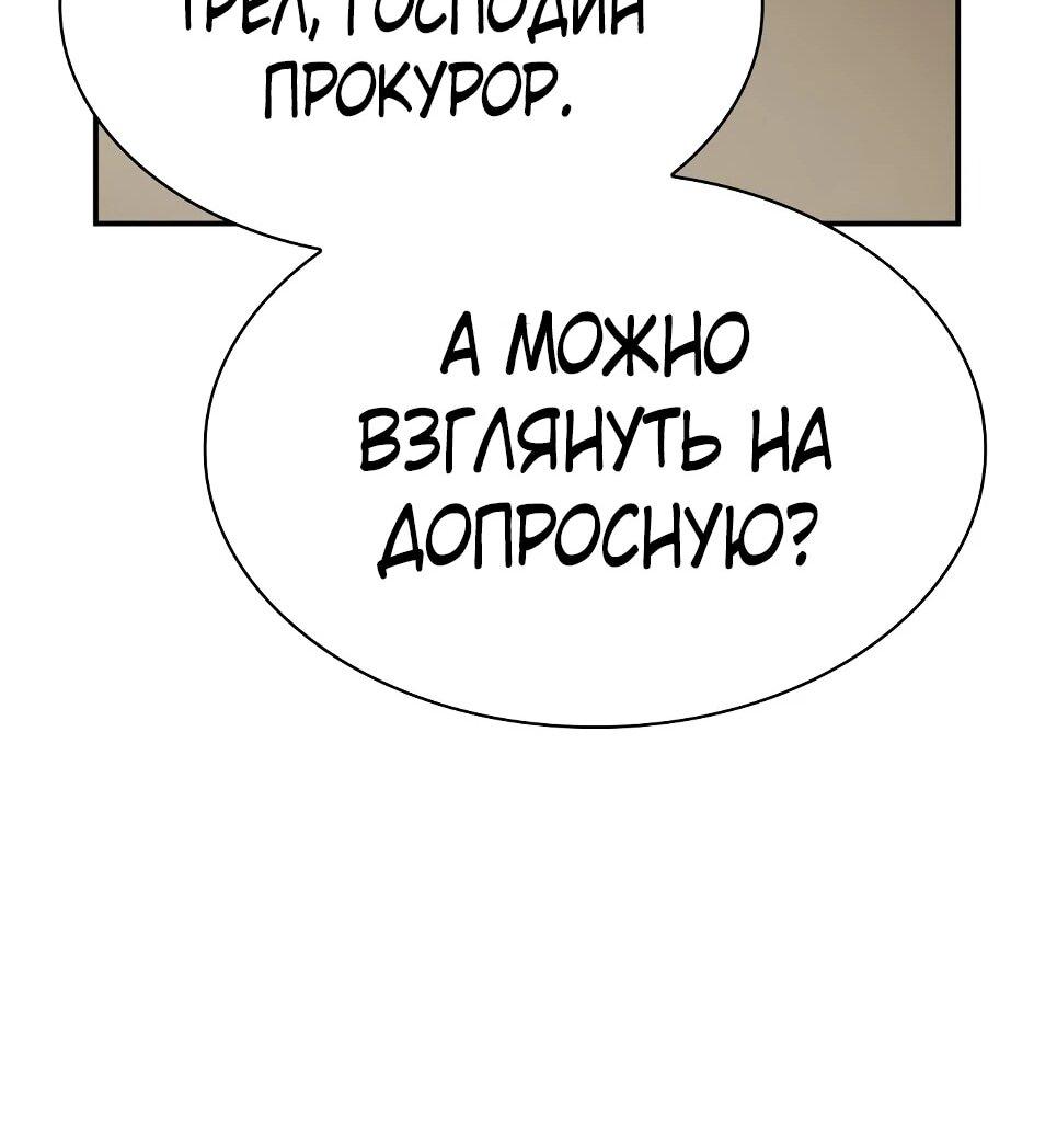 Манга Гений, читающий мир - Глава 50 Страница 28