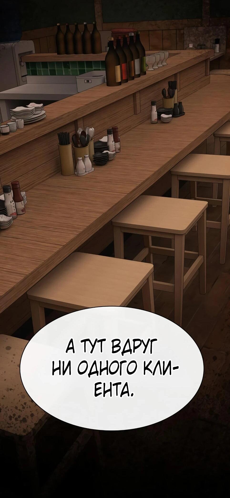 Манга Гений, читающий мир - Глава 50 Страница 60