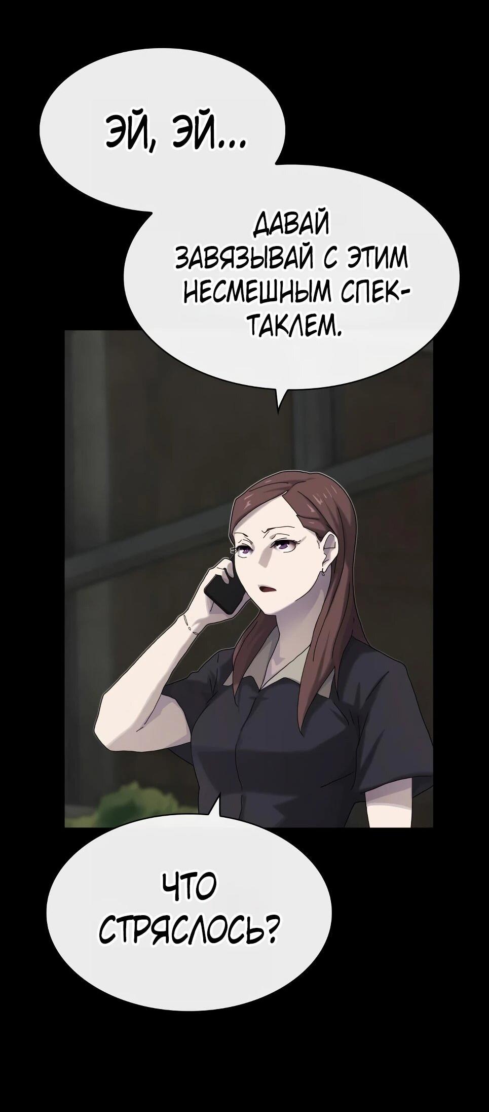 Манга Гений, читающий мир - Глава 50 Страница 130