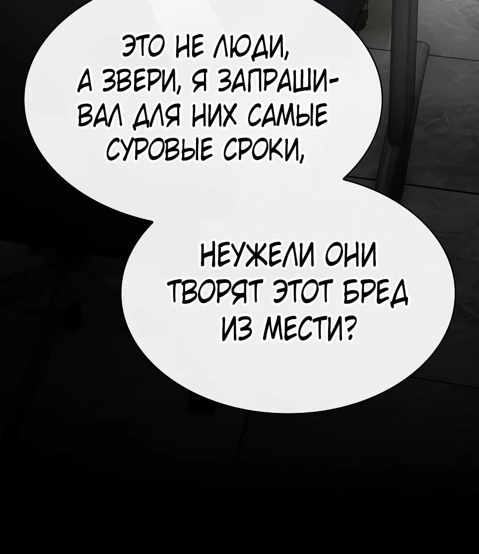 Манга Гений, читающий мир - Глава 50 Страница 94