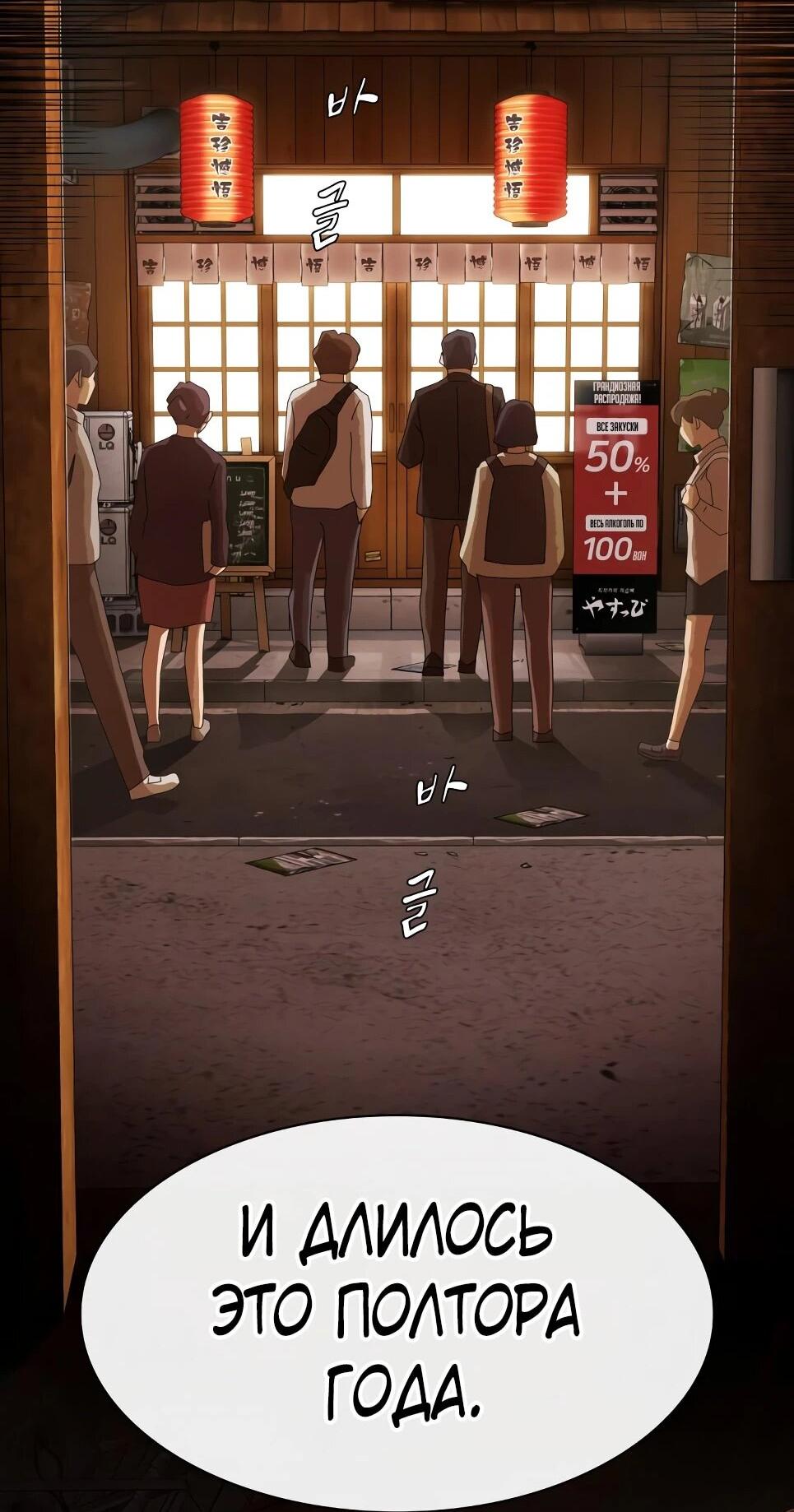 Манга Гений, читающий мир - Глава 50 Страница 63