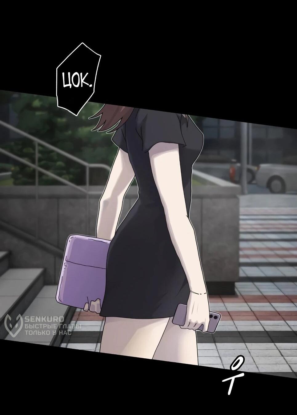 Манга Гений, читающий мир - Глава 50 Страница 124