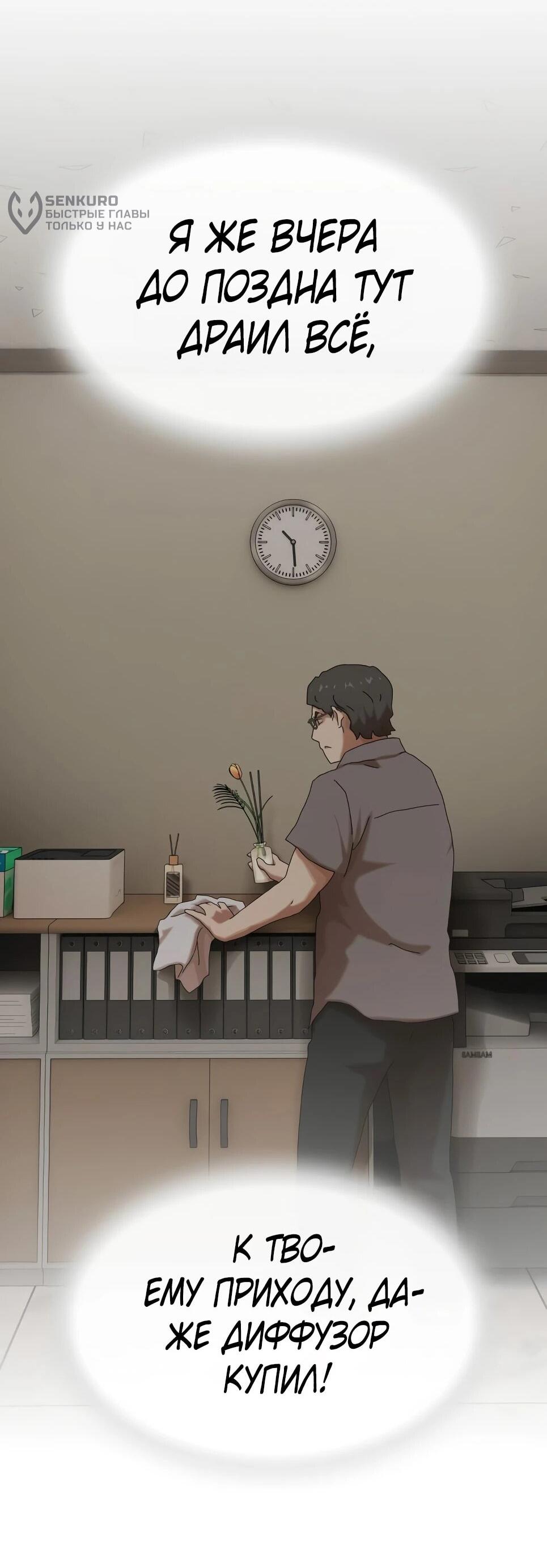 Манга Гений, читающий мир - Глава 50 Страница 30