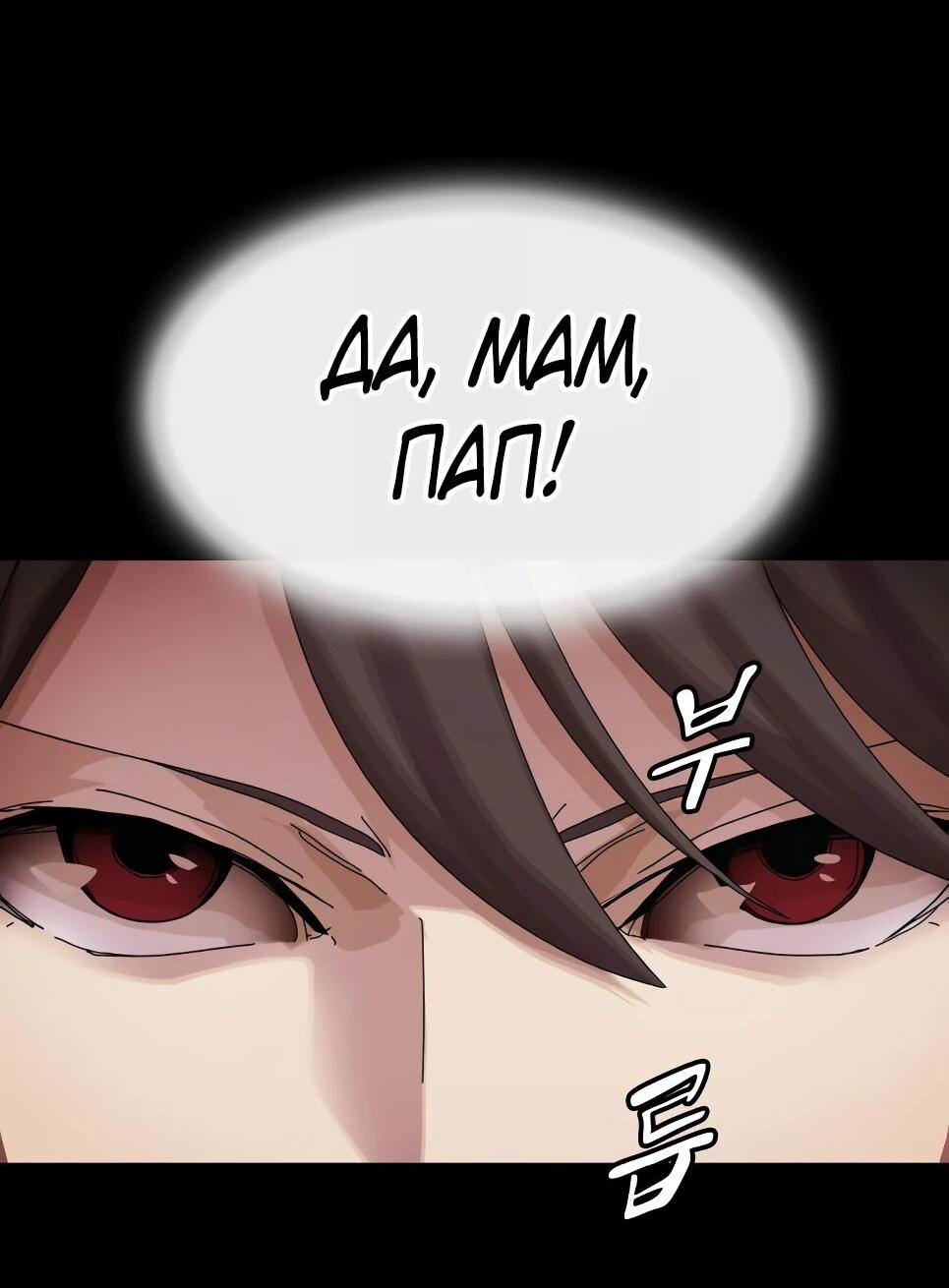 Манга Гений, читающий мир - Глава 50 Страница 46