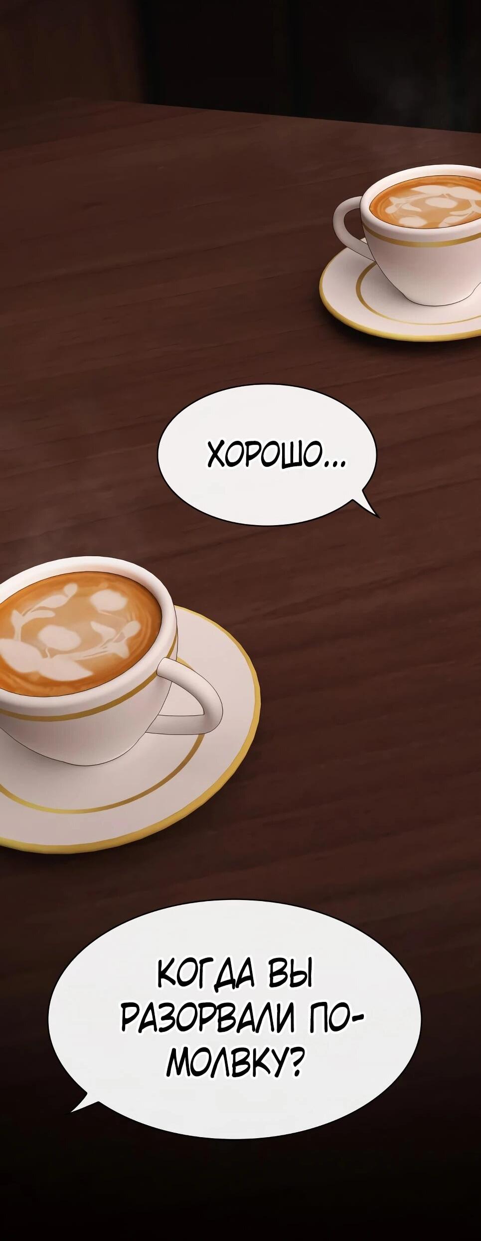 Манга Гений, читающий мир - Глава 50 Страница 107