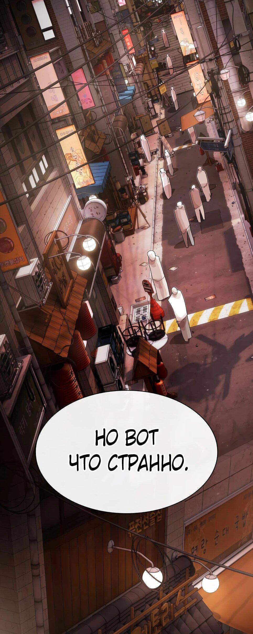 Манга Гений, читающий мир - Глава 50 Страница 58