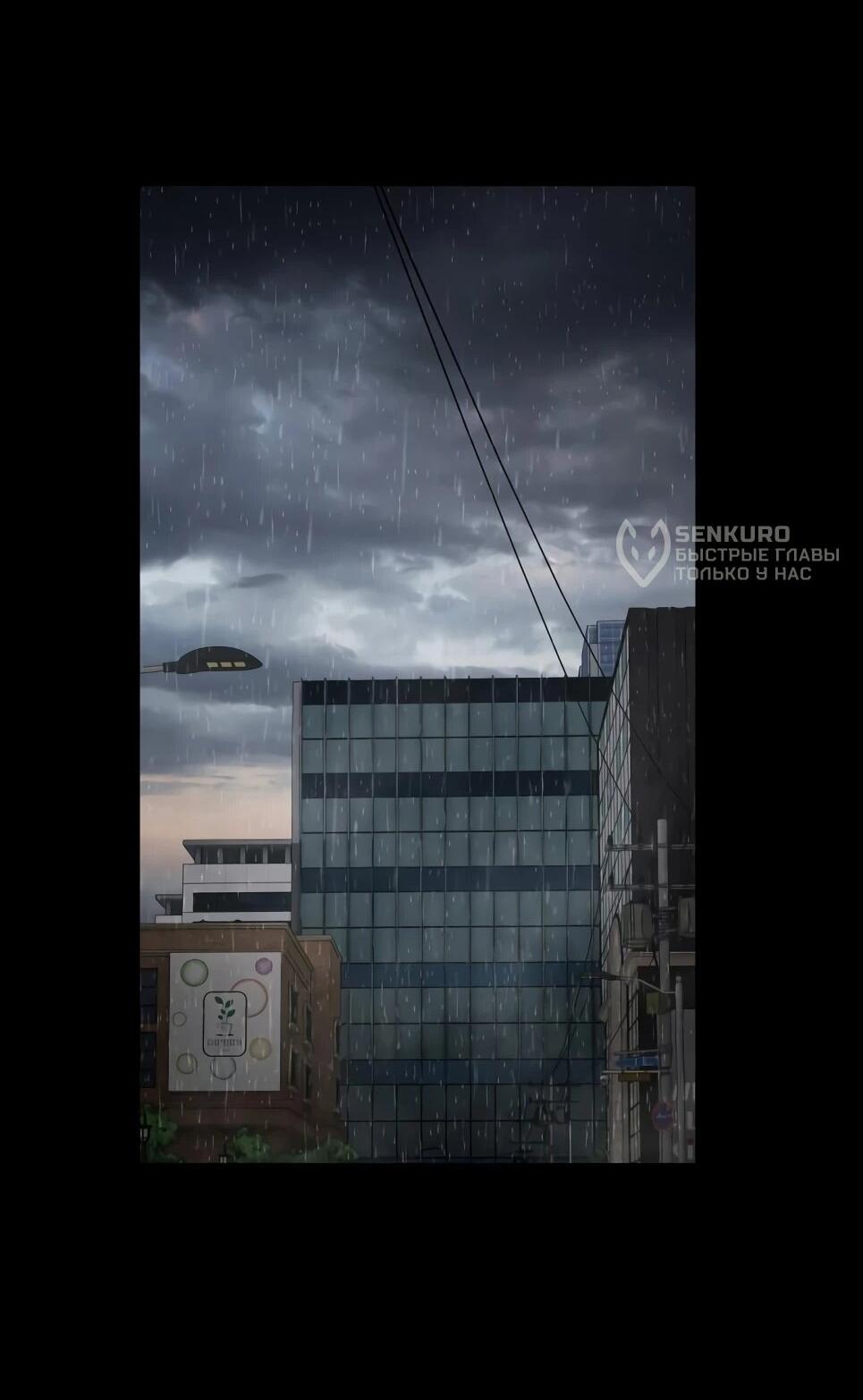 Манга Гений, читающий мир - Глава 50 Страница 105