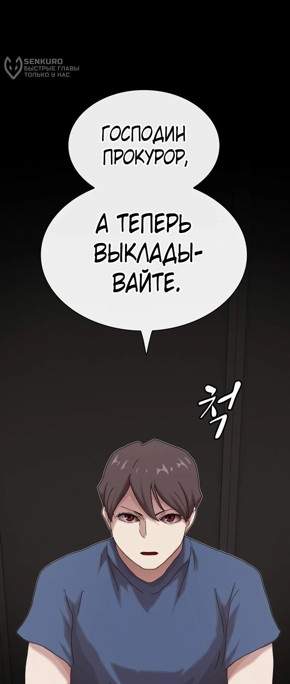 Манга Гений, читающий мир - Глава 50 Страница 43