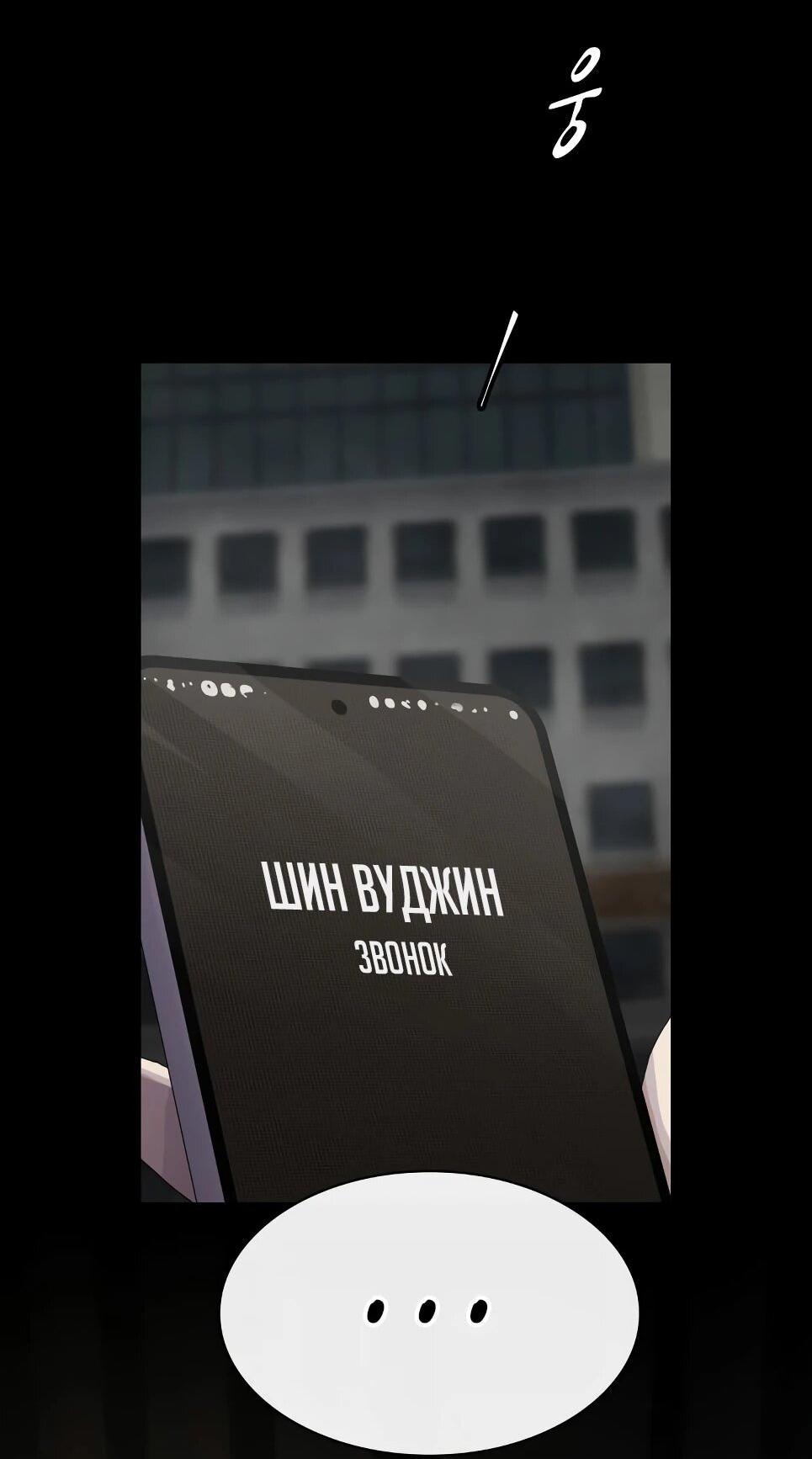 Манга Гений, читающий мир - Глава 50 Страница 125