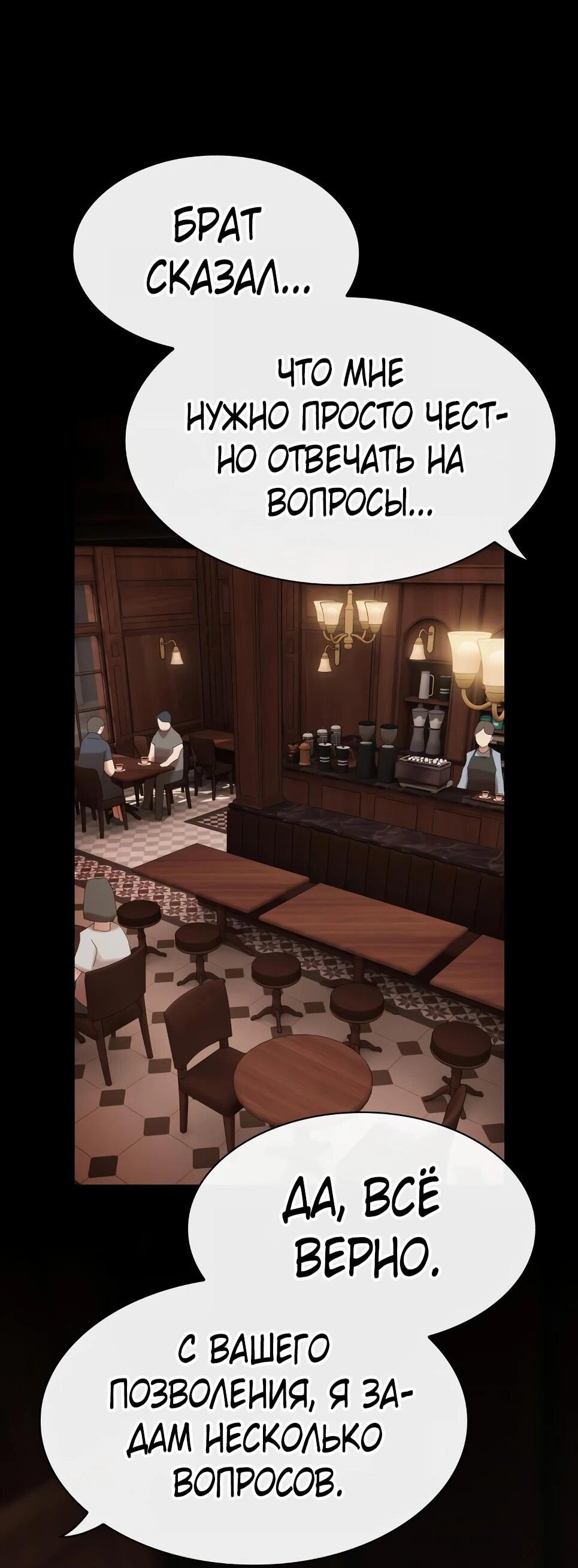 Манга Гений, читающий мир - Глава 50 Страница 106