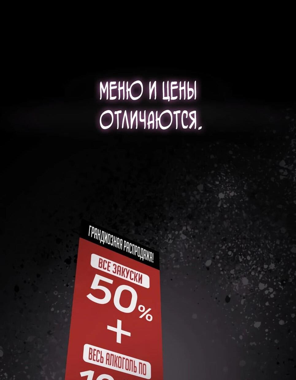 Манга Гений, читающий мир - Глава 50 Страница 71