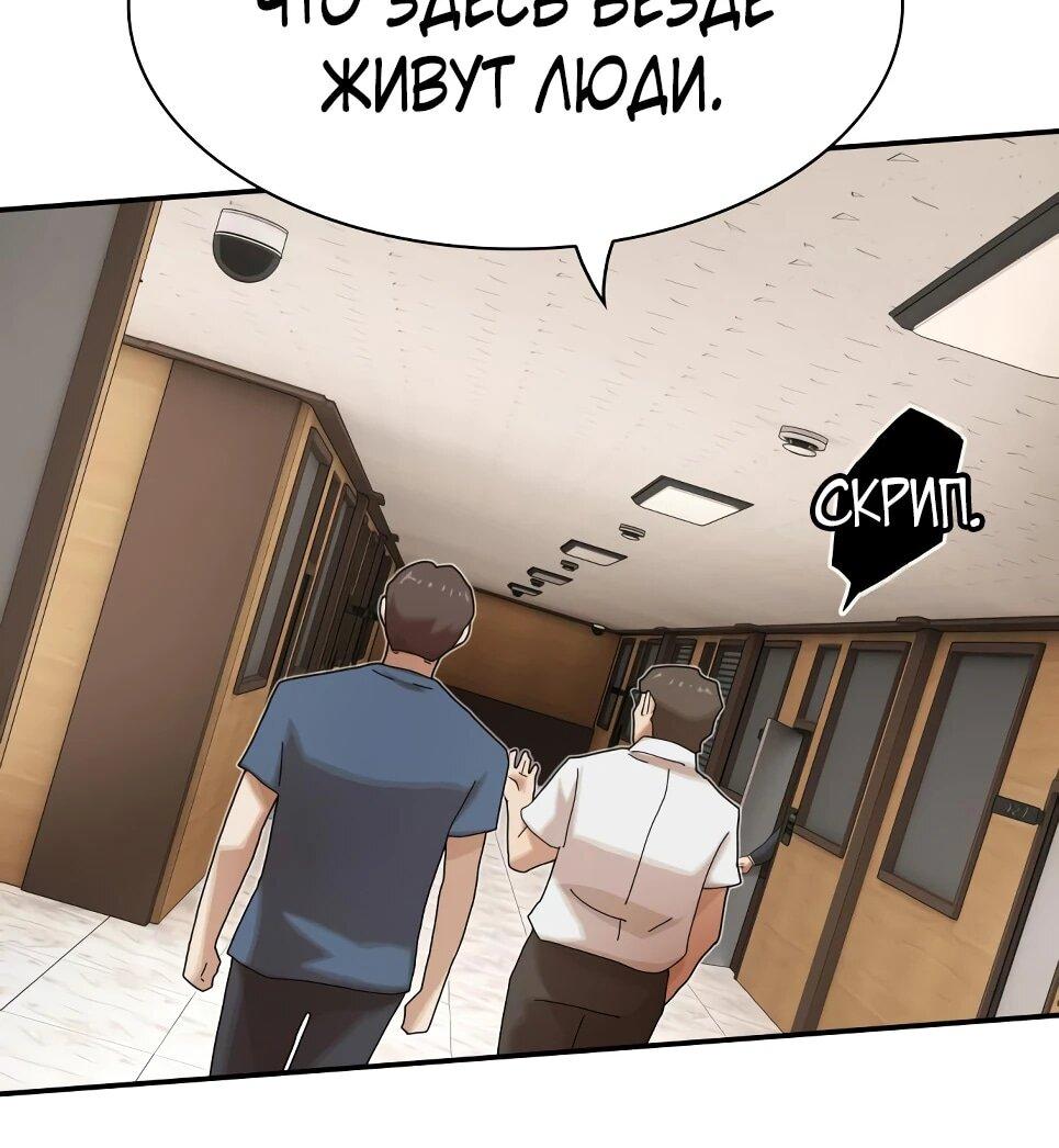 Манга Гений, читающий мир - Глава 50 Страница 15