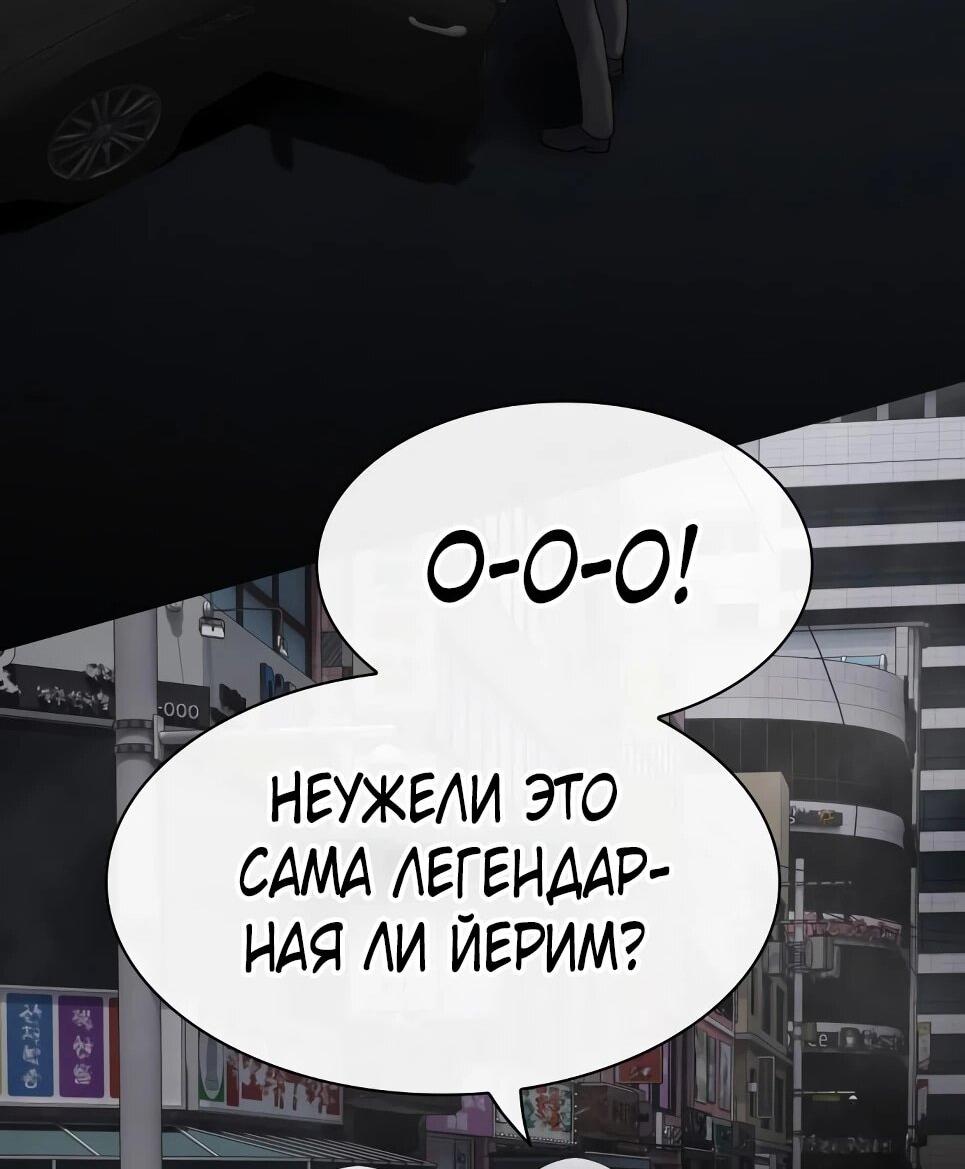 Манга Гений, читающий мир - Глава 50 Страница 127