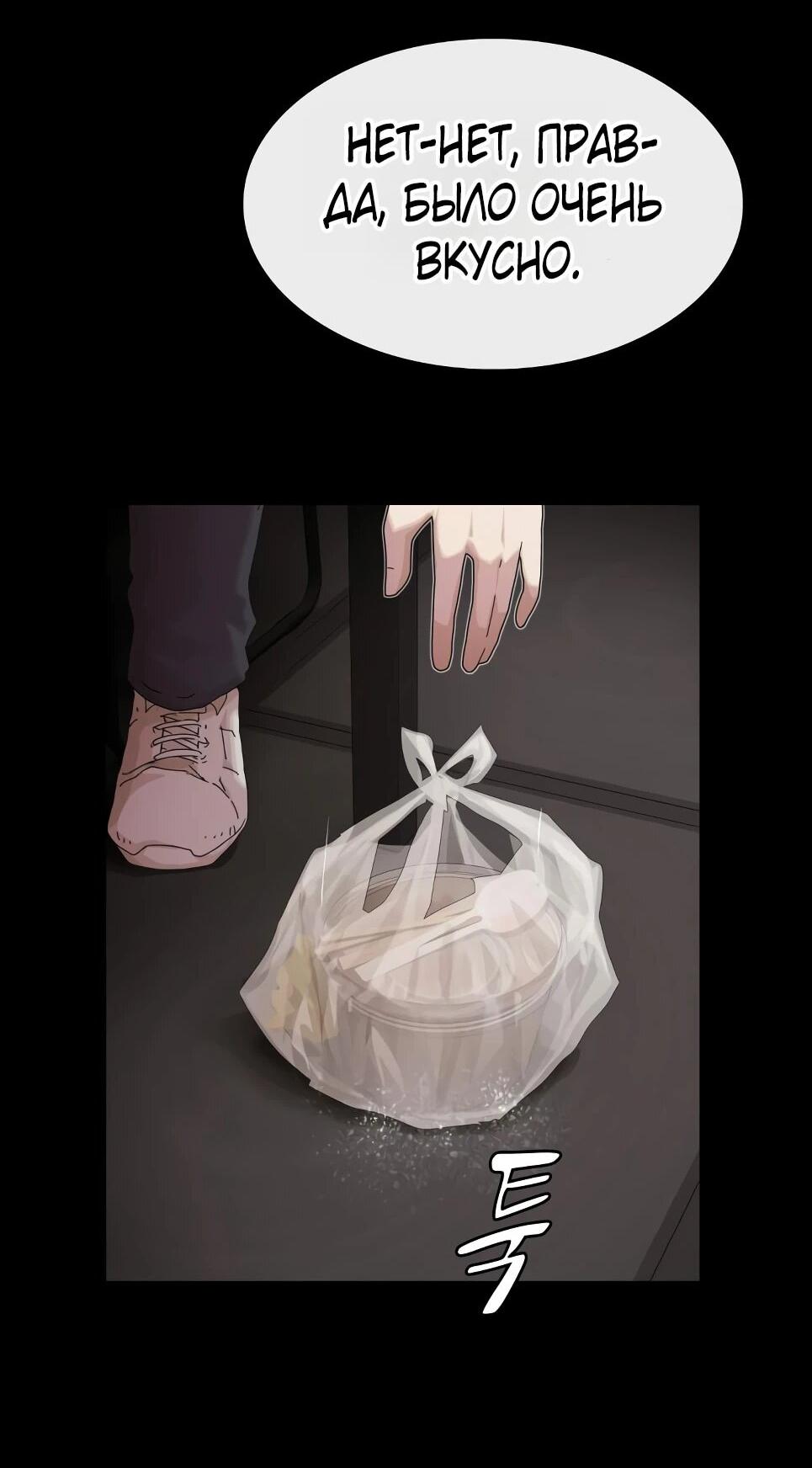 Манга Гений, читающий мир - Глава 50 Страница 42