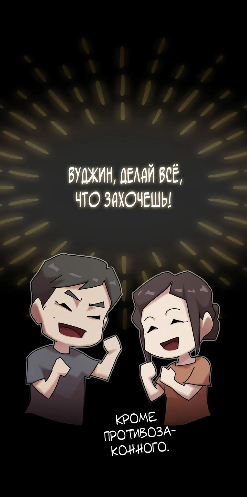 Манга Гений, читающий мир - Глава 50 Страница 45