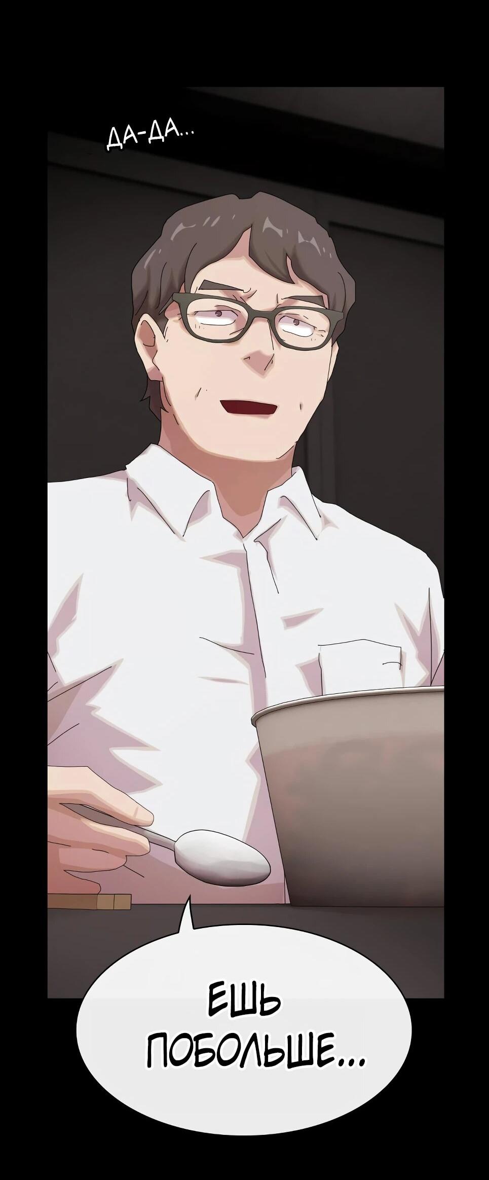 Манга Гений, читающий мир - Глава 50 Страница 34