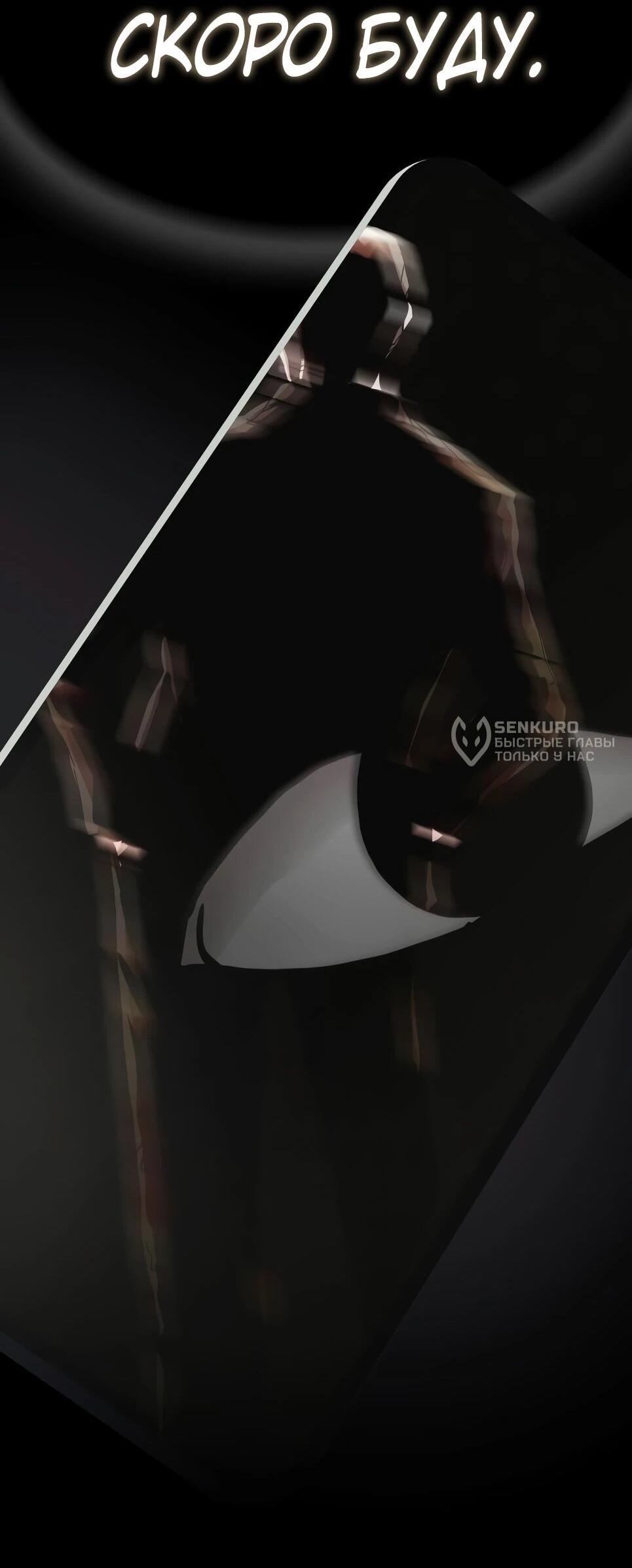 Манга Гений, читающий мир - Глава 50 Страница 135