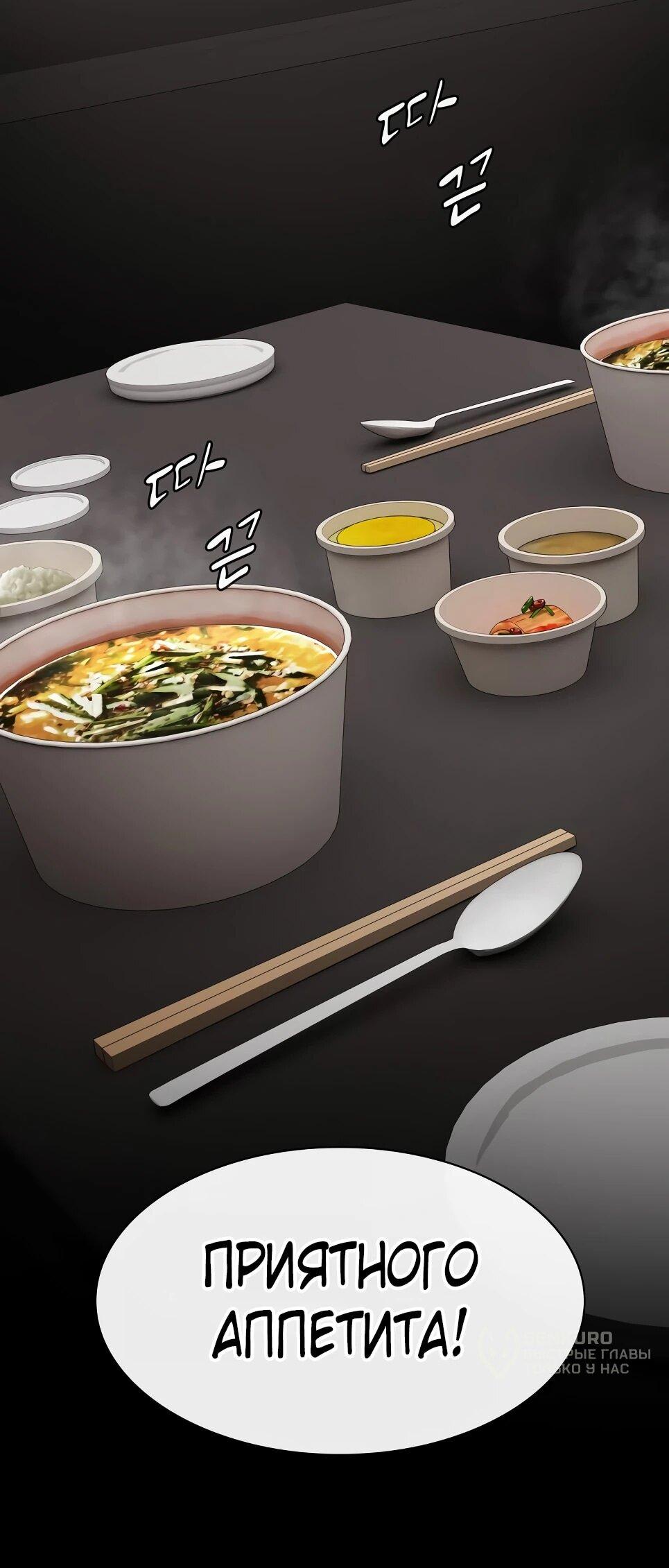 Манга Гений, читающий мир - Глава 50 Страница 33