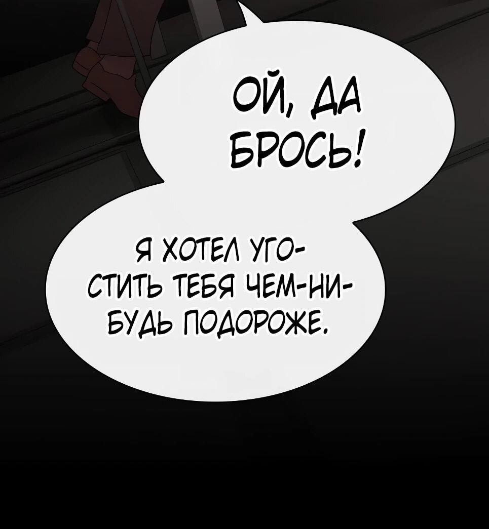 Манга Гений, читающий мир - Глава 50 Страница 41